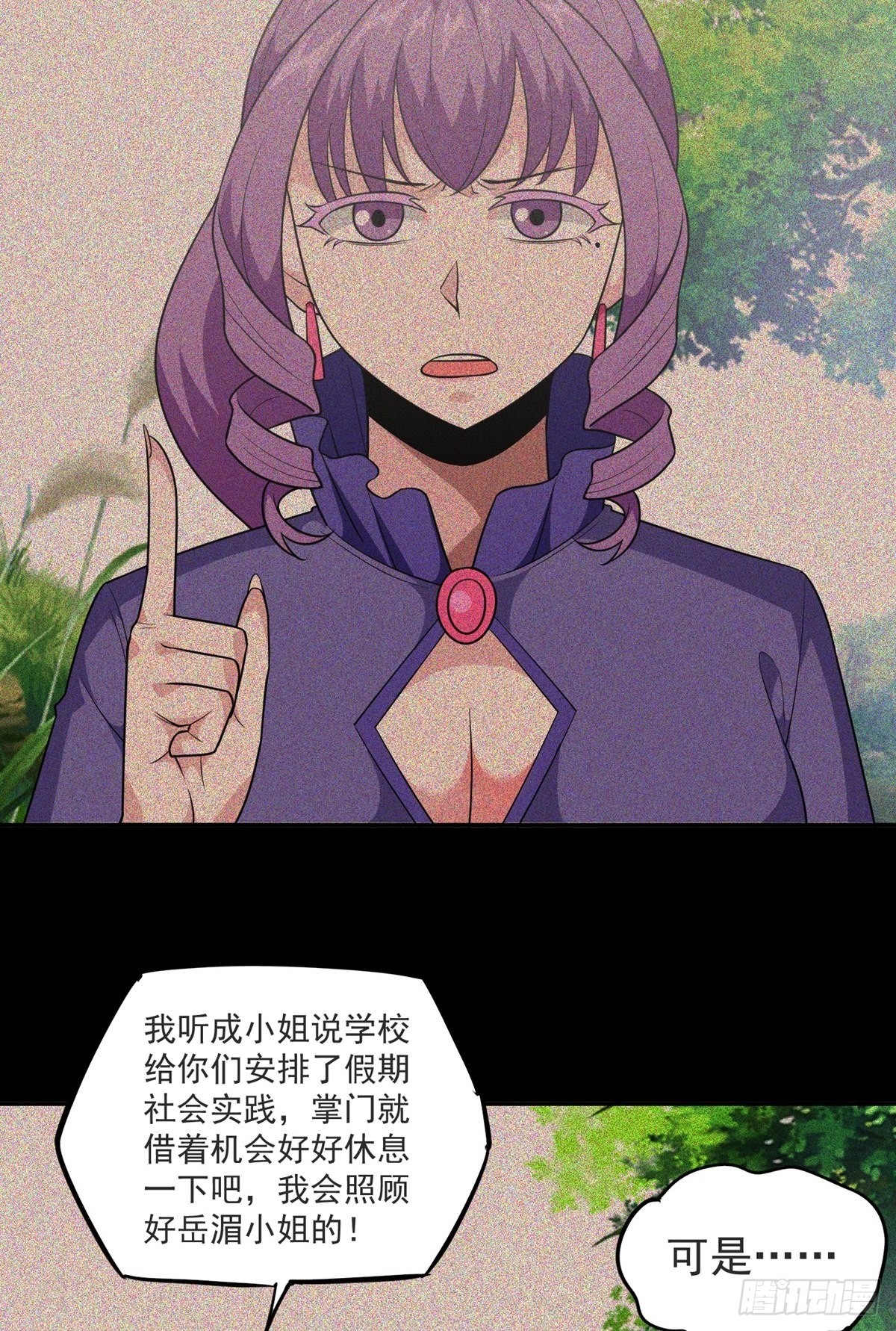 第33话 不请自来43