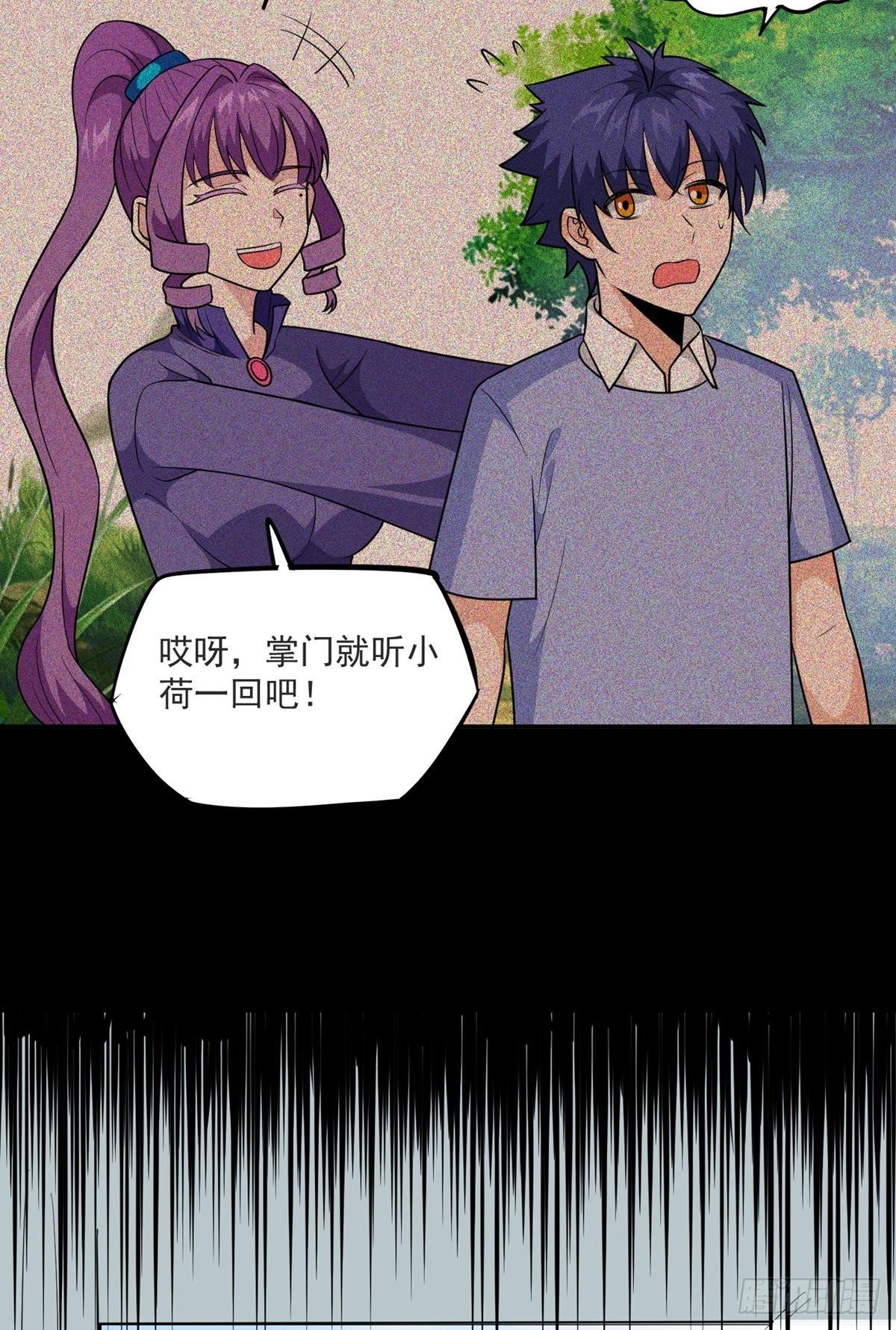 第33话 不请自来44