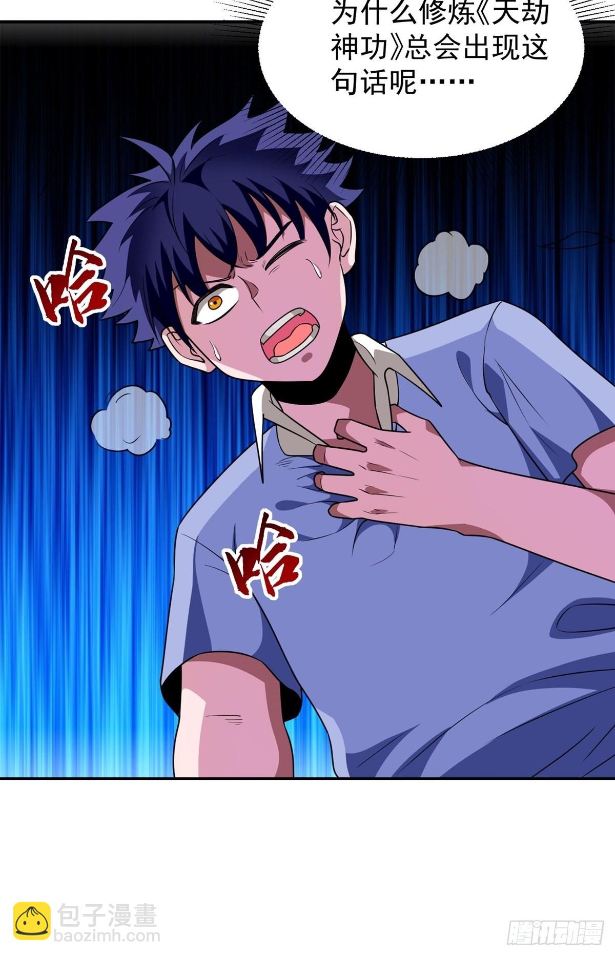 第33话 不请自来5