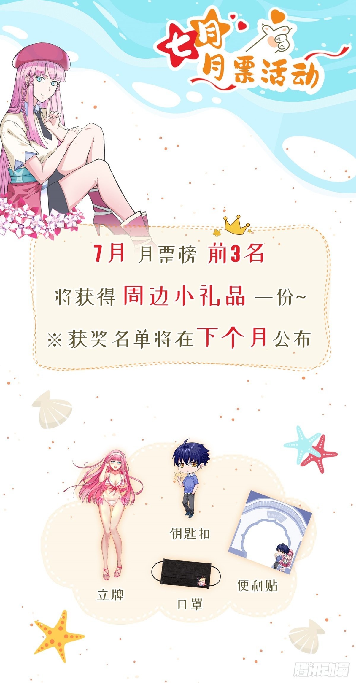 第33话 不请自来50