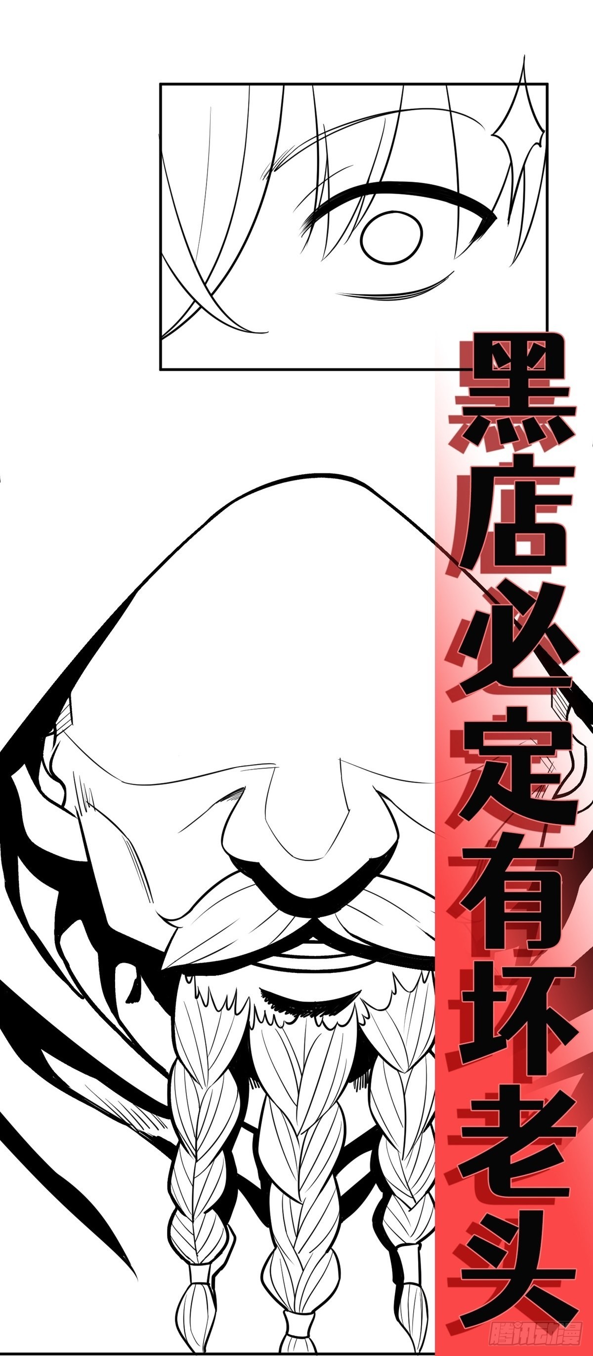 第33话 不请自来52