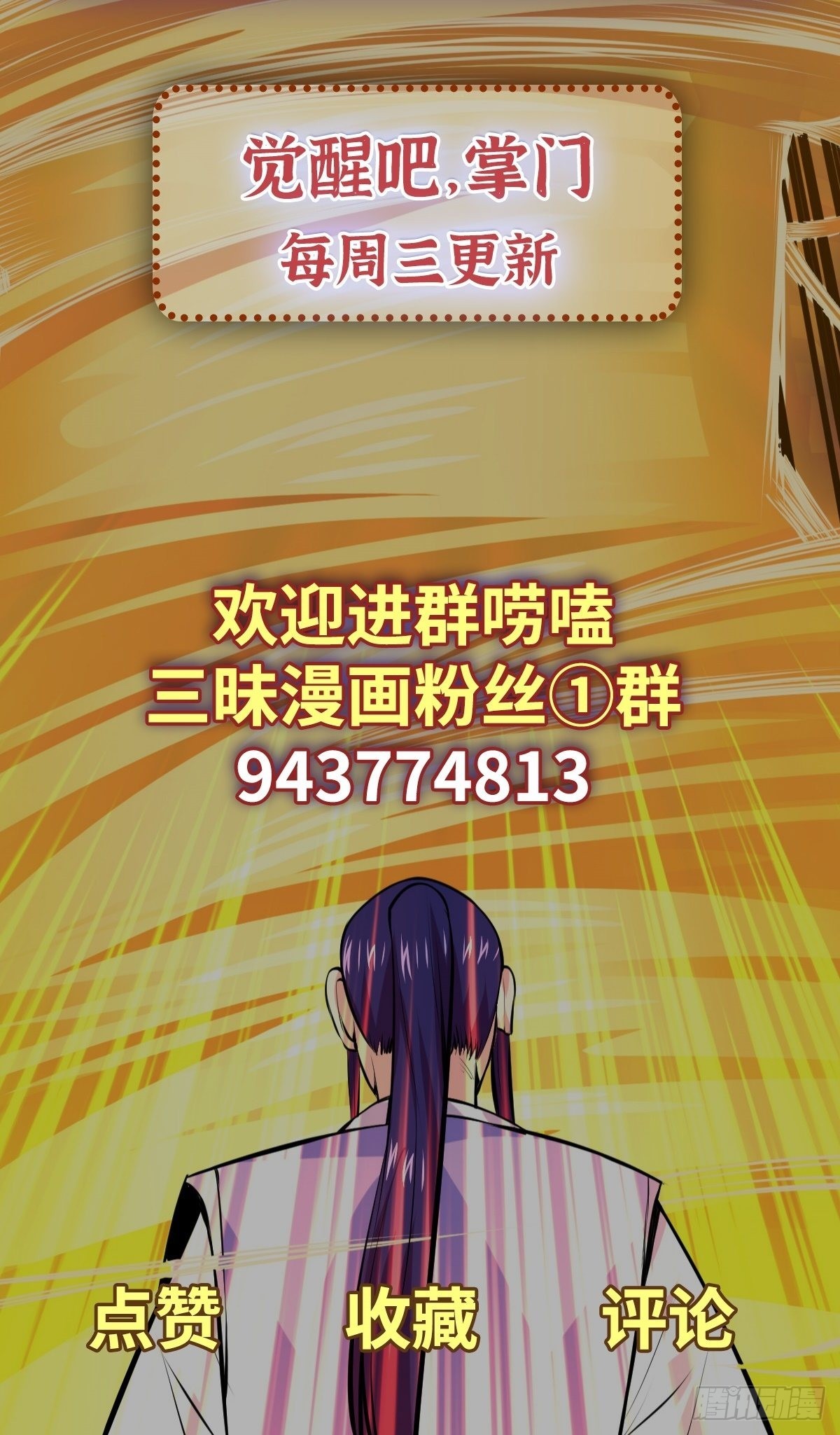 第33话 不请自来54