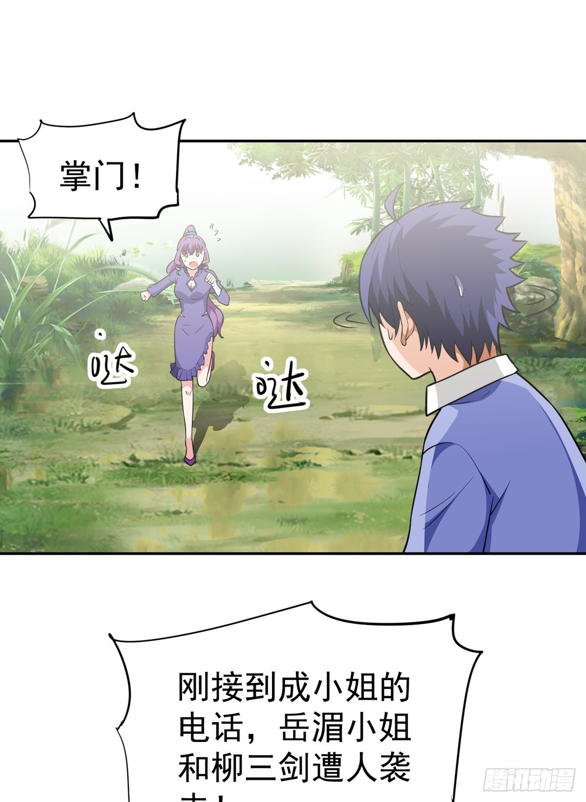 第33话 不请自来6