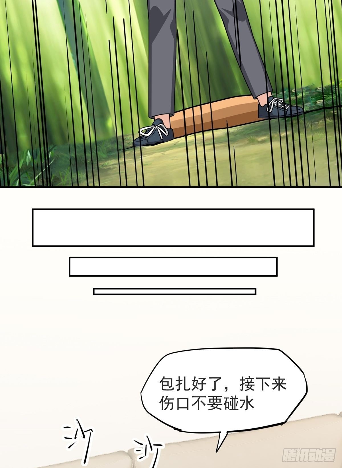第33话 不请自来9