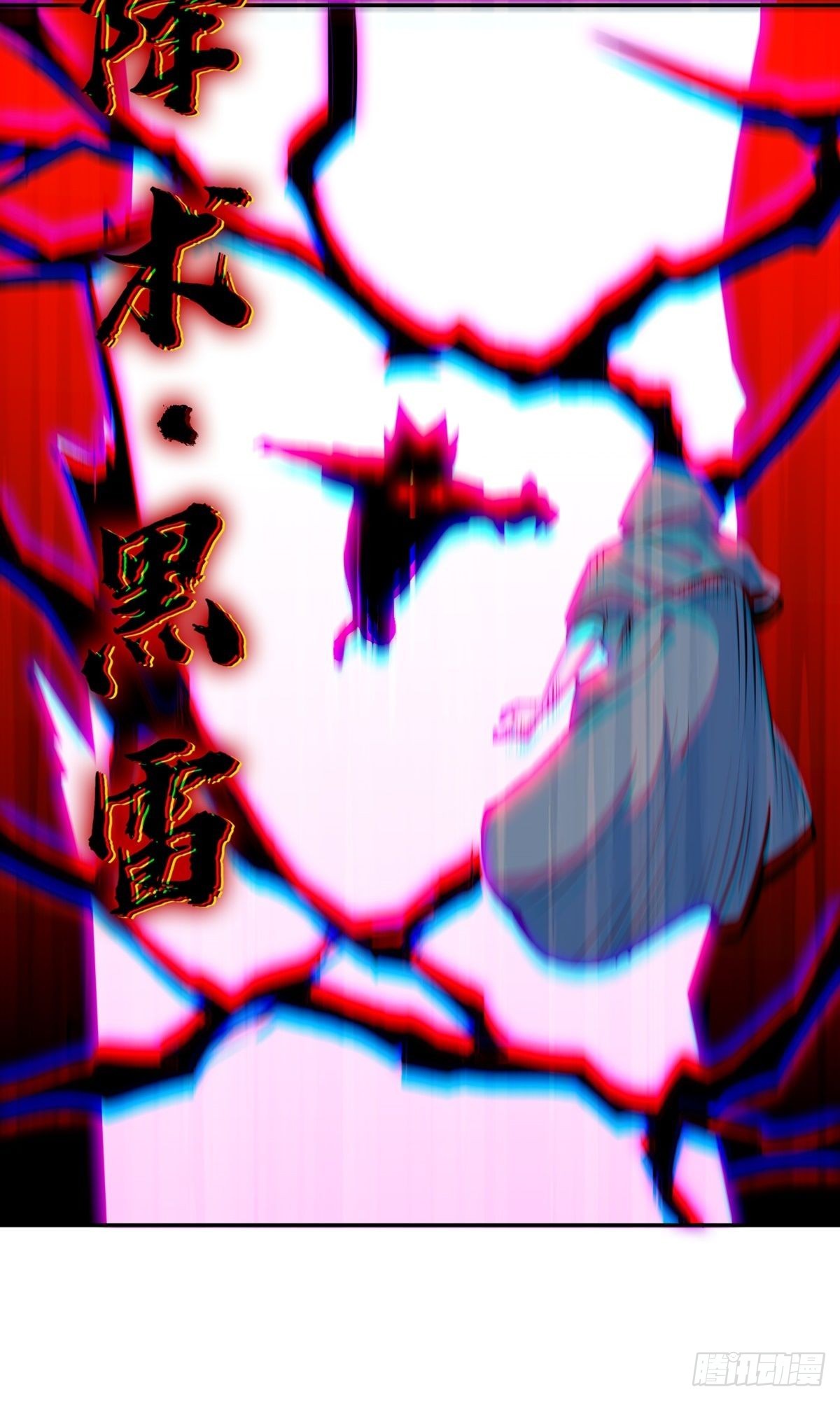 第37话 魔性初现10