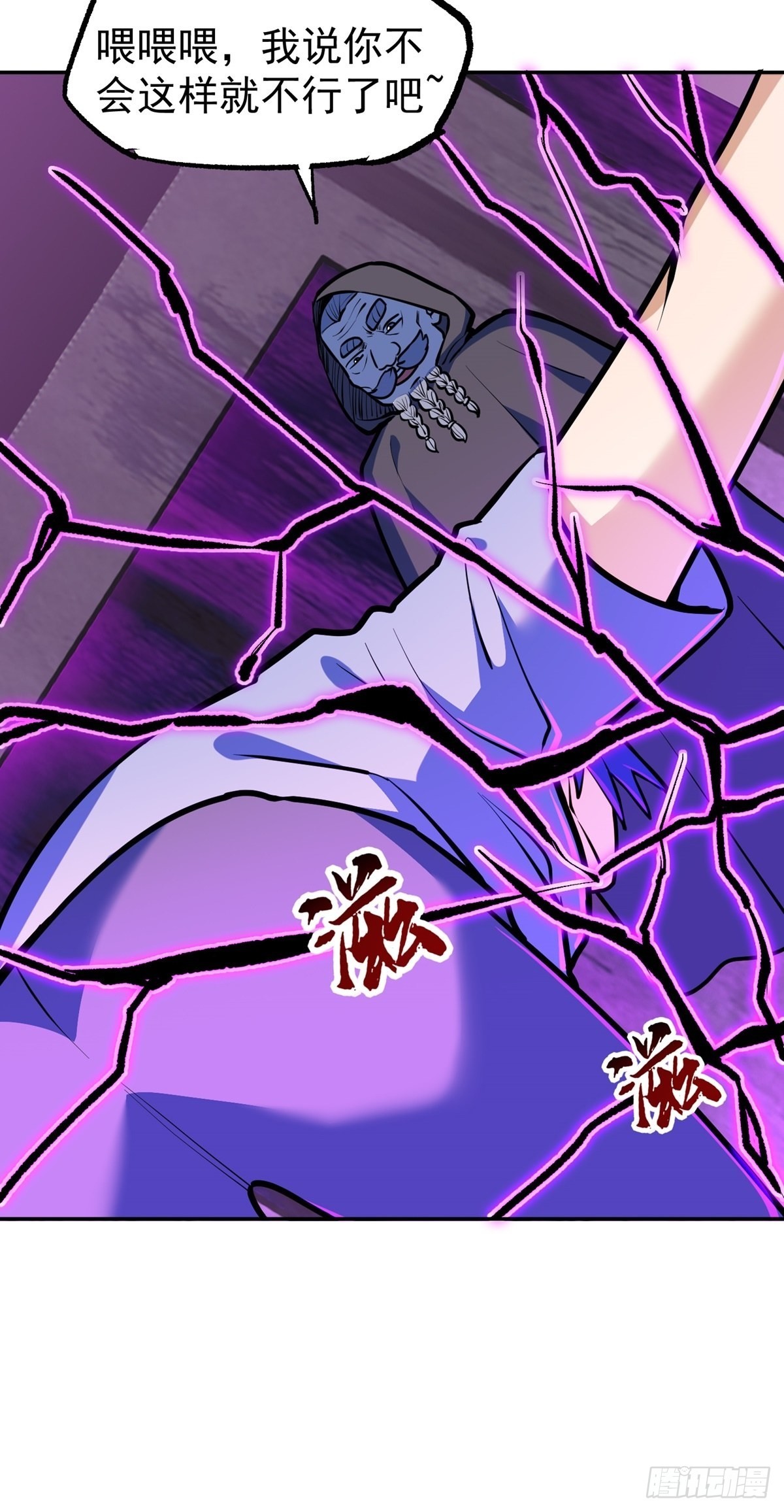 第37话 魔性初现15