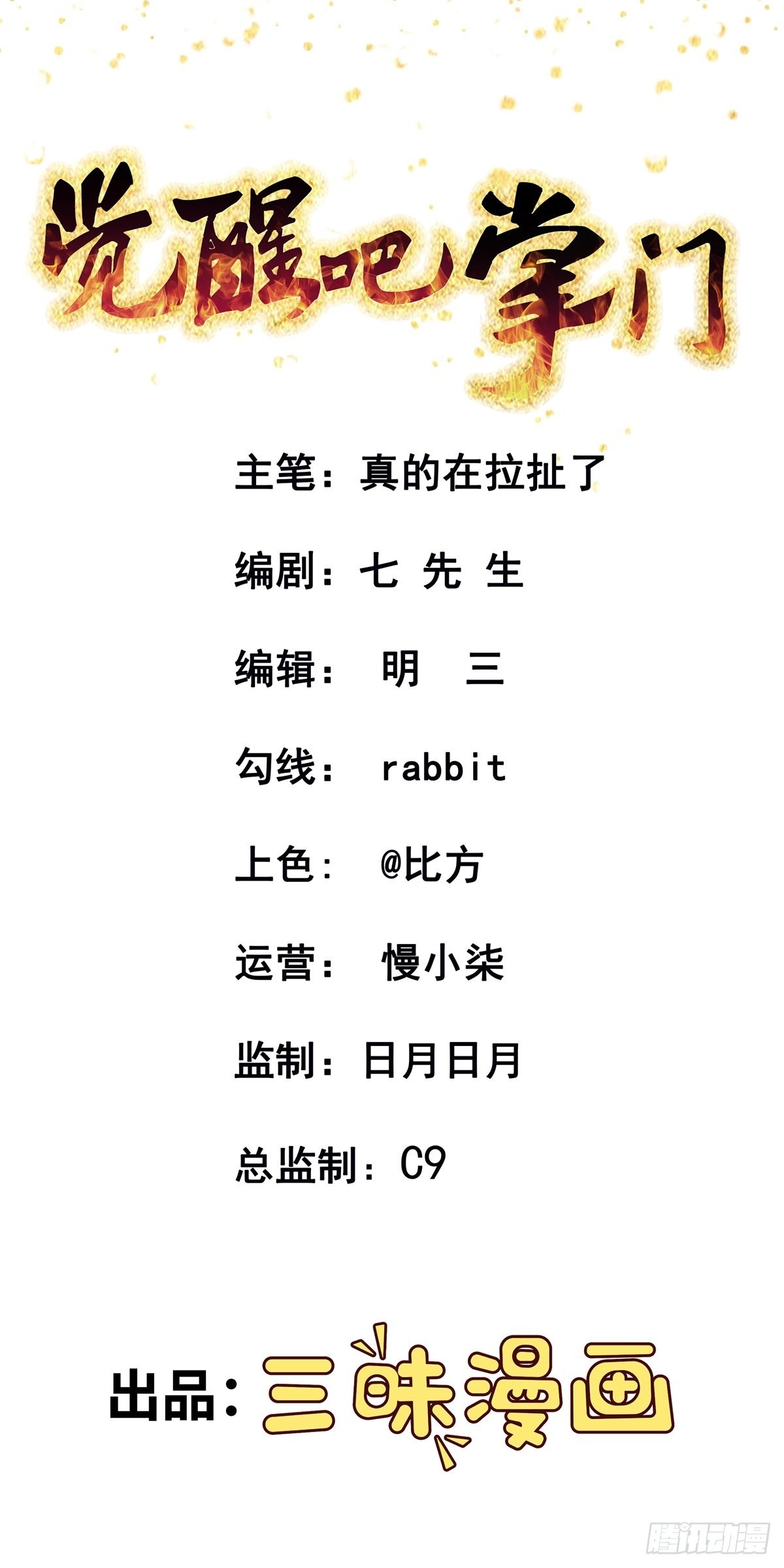 第38话 司徒的秘密0