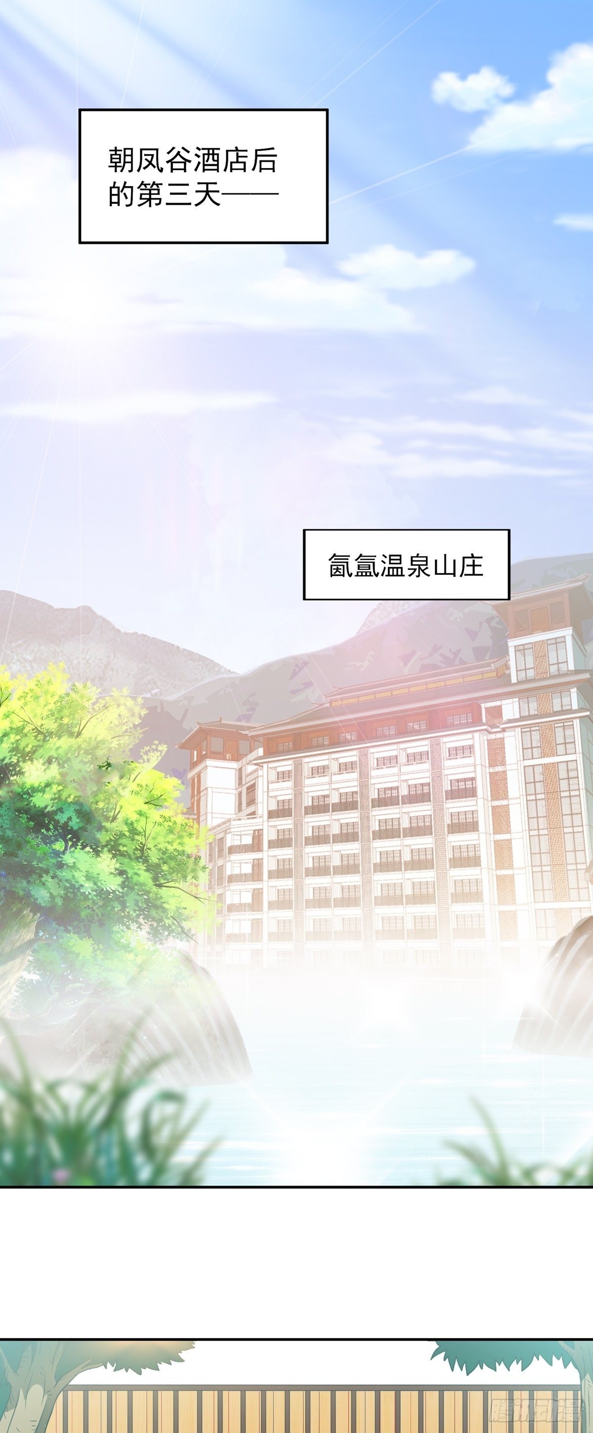 第38话 司徒的秘密1