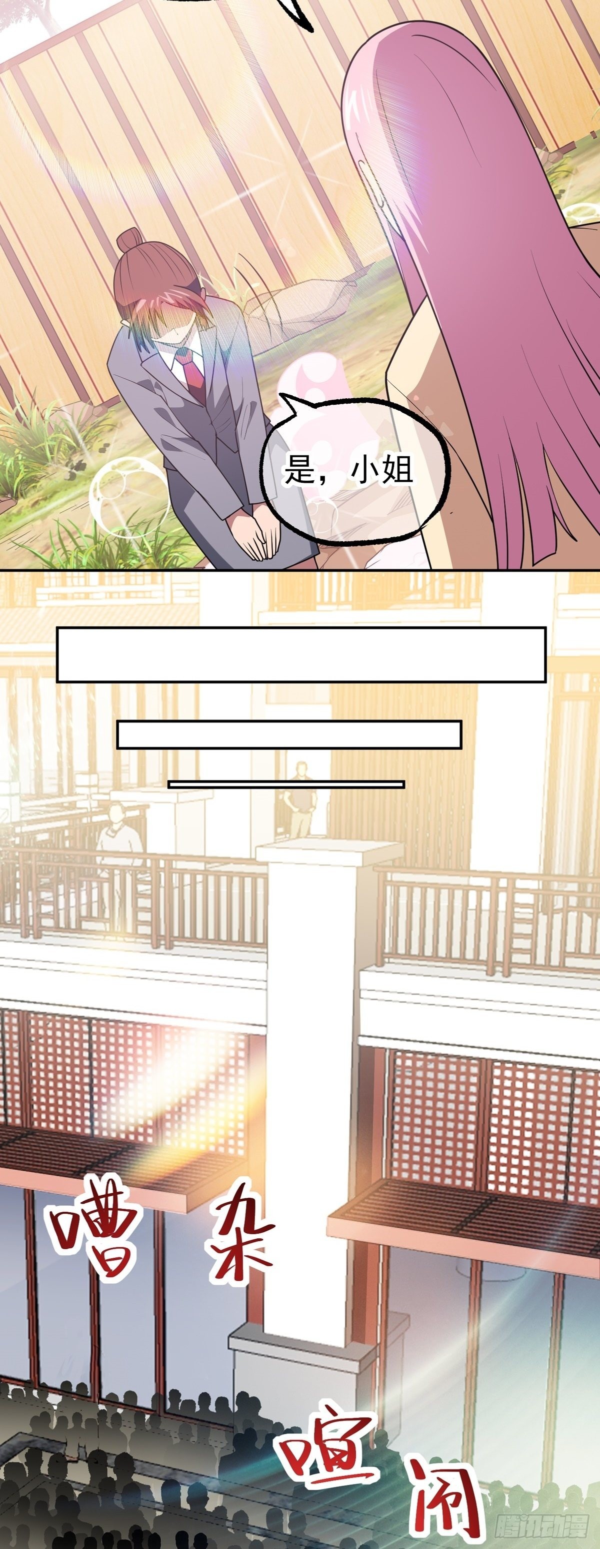 第38话 司徒的秘密10