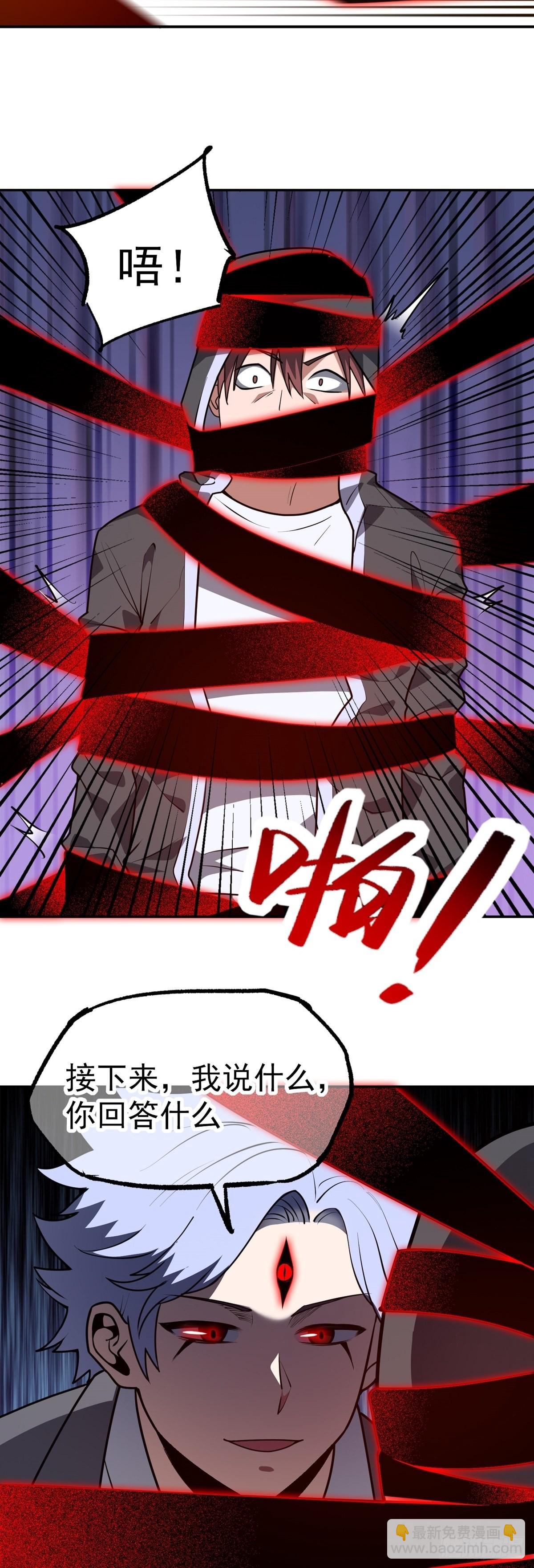 第38话 司徒的秘密19