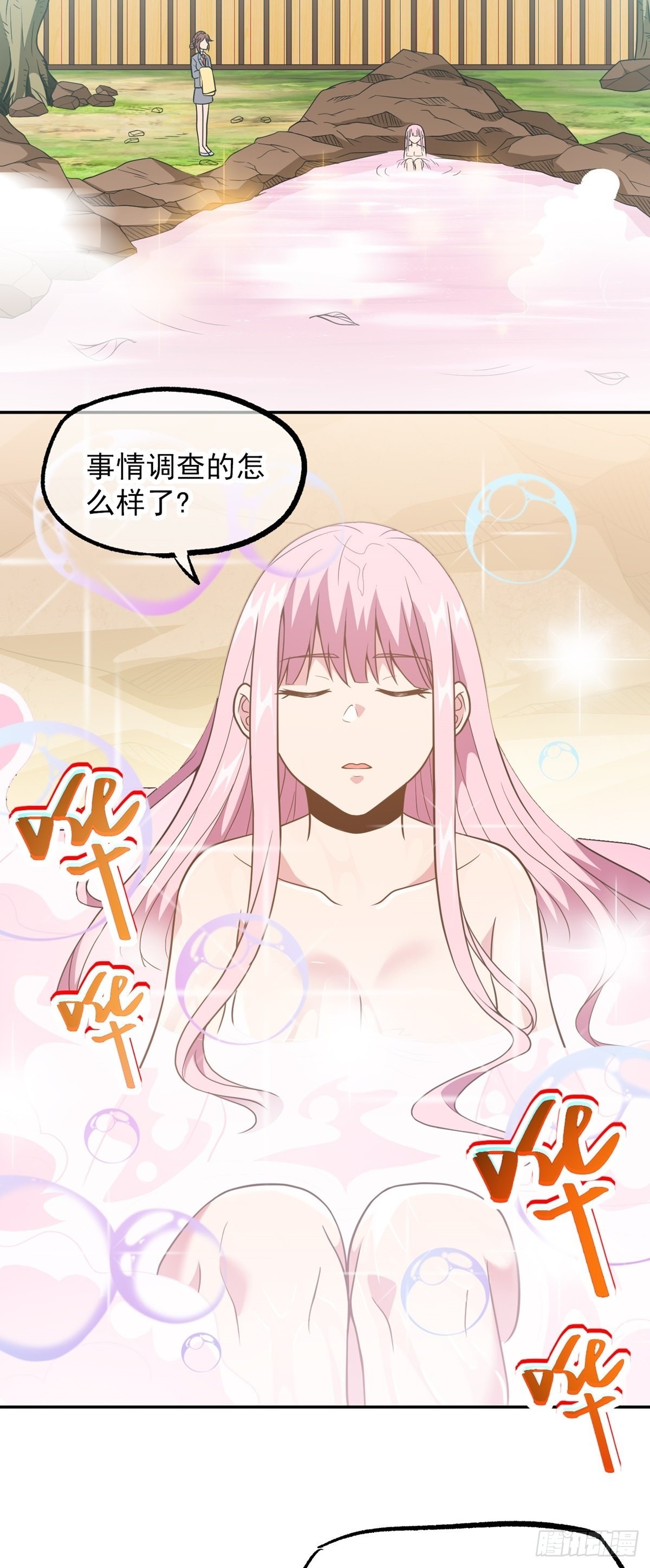 第38话 司徒的秘密2