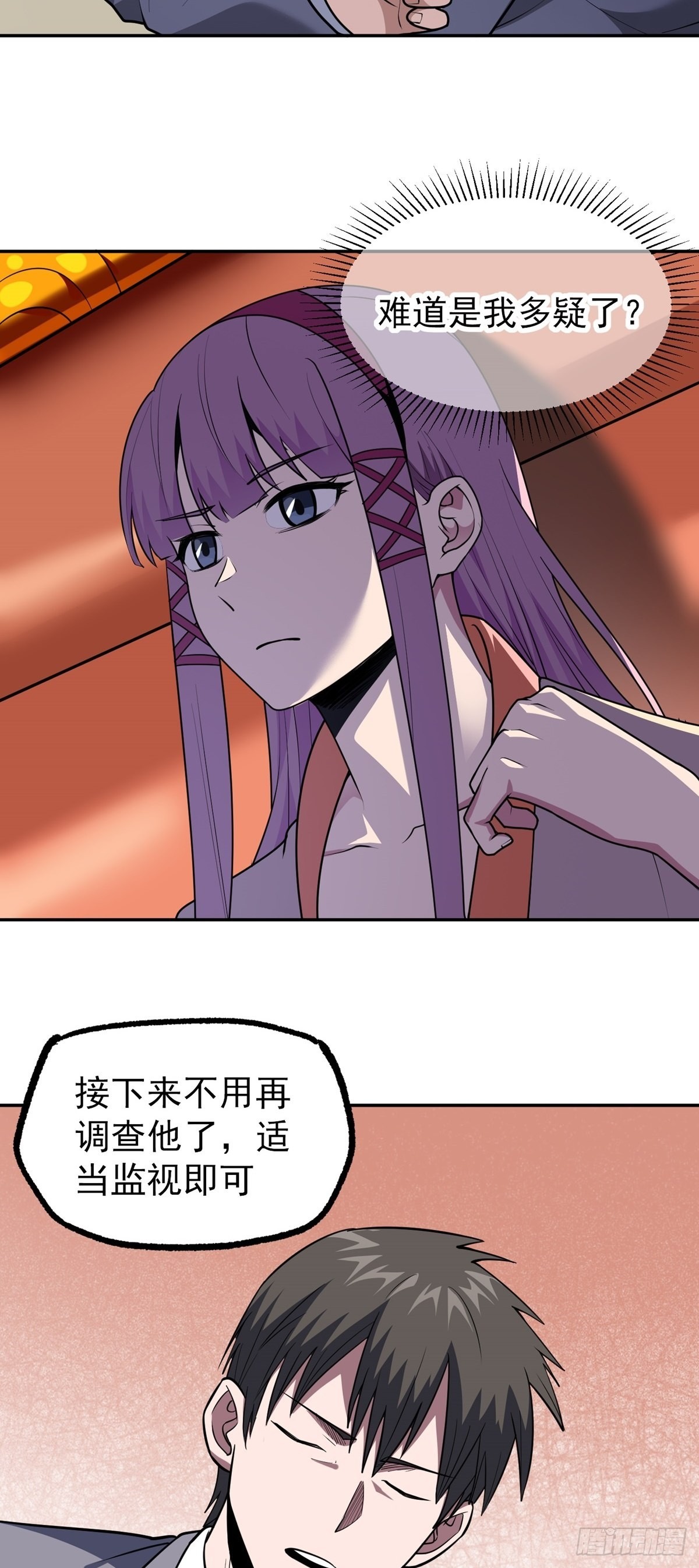 第38话 司徒的秘密22