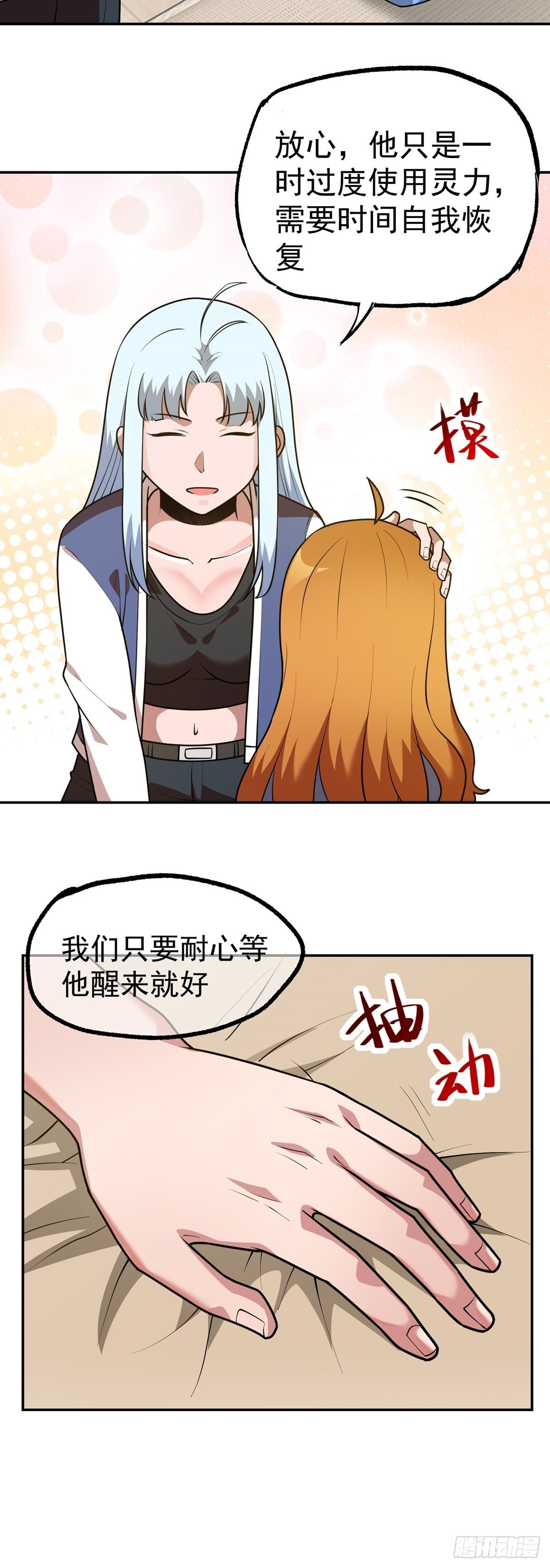 第38话 司徒的秘密26