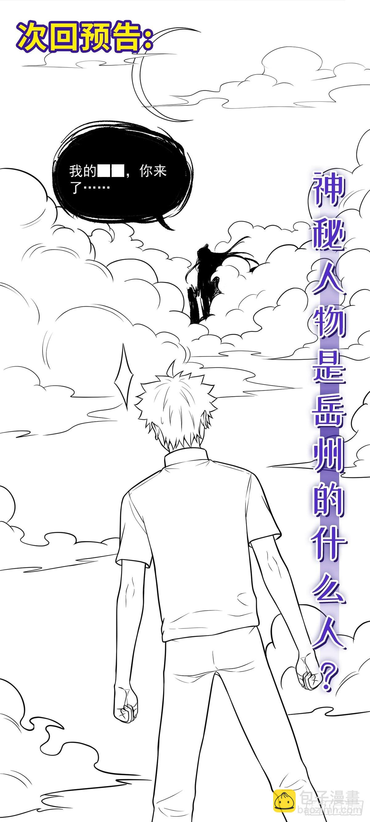 第38话 司徒的秘密27