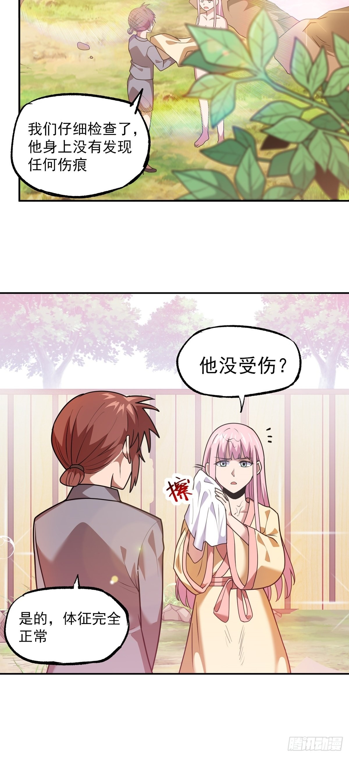 第38话 司徒的秘密8