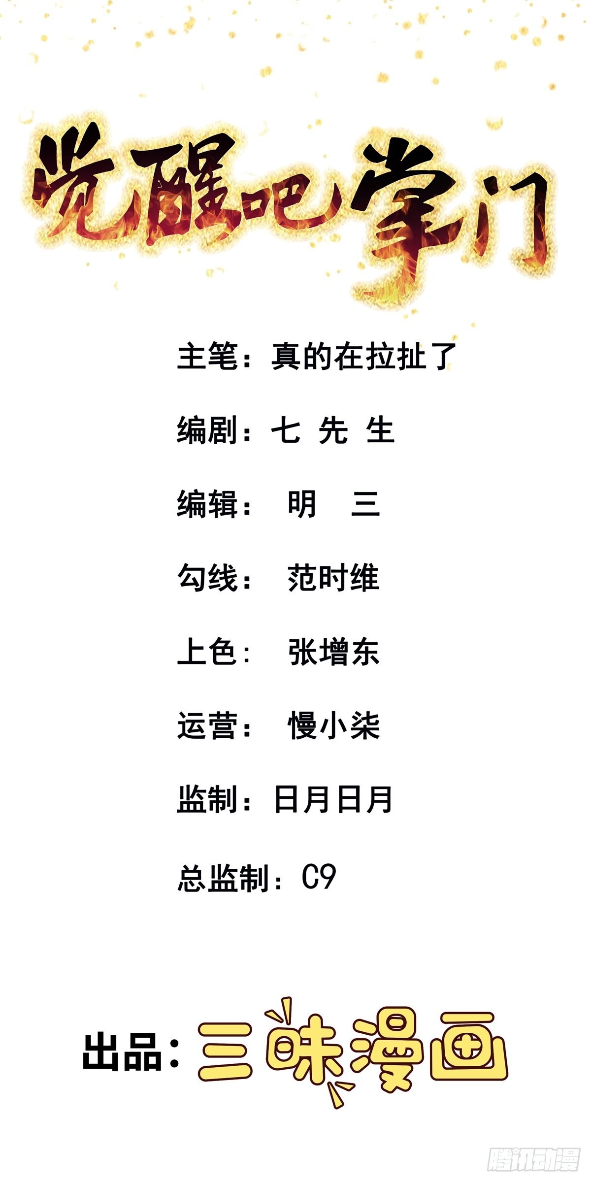 第41话 何为魔？0