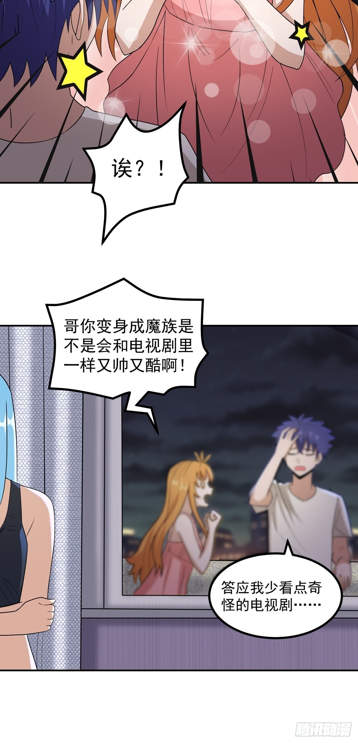 第41话 何为魔？10