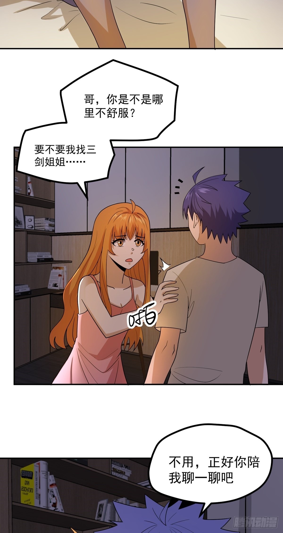 第41话 何为魔？2