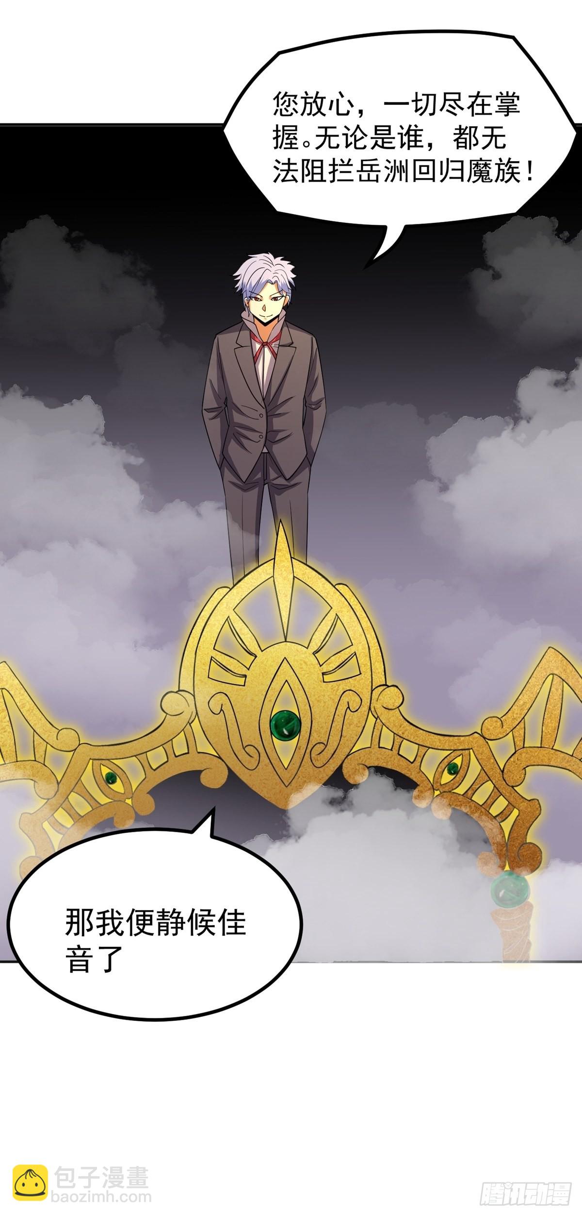 第41话 何为魔？20