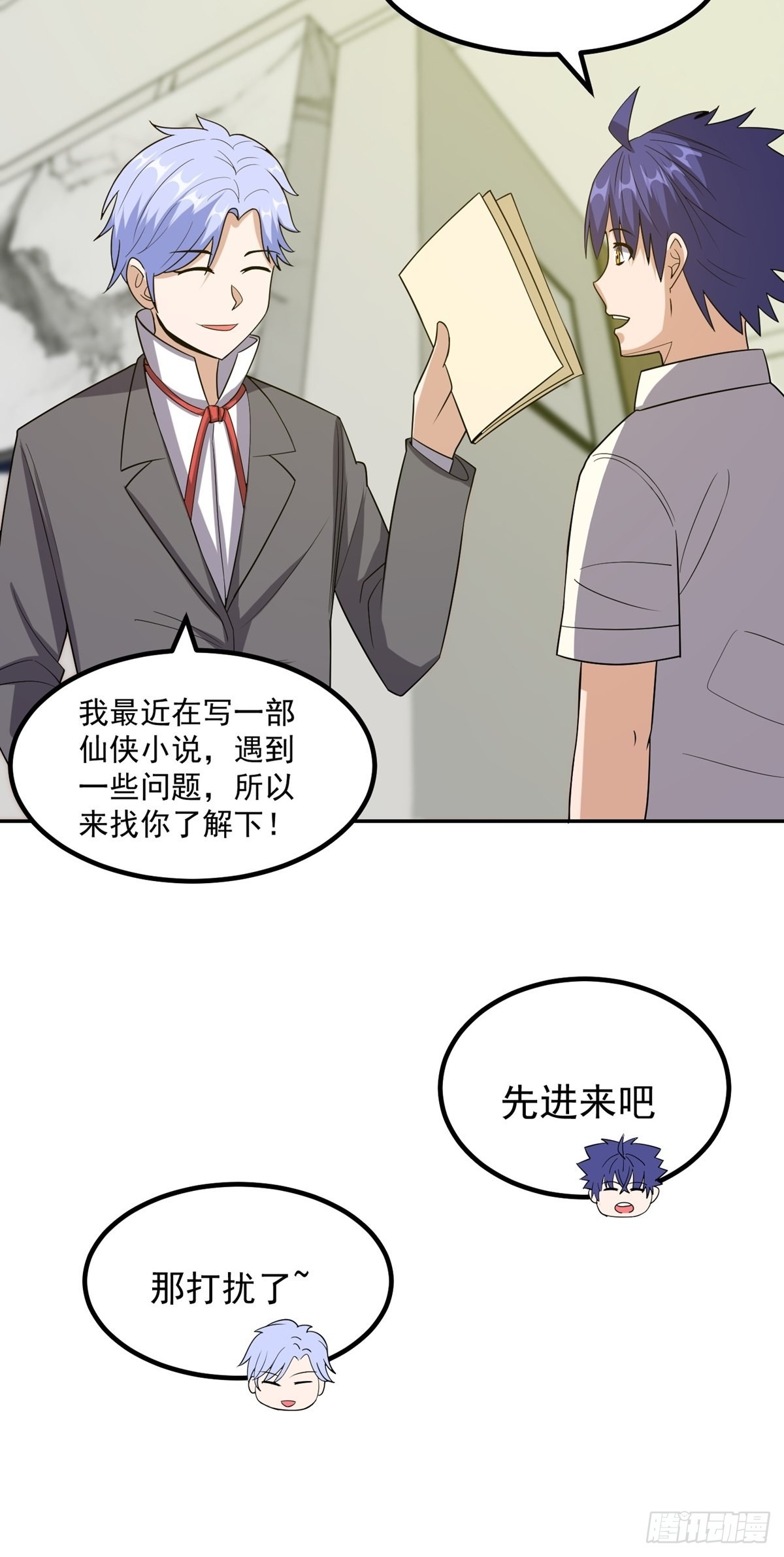 第41话 何为魔？25