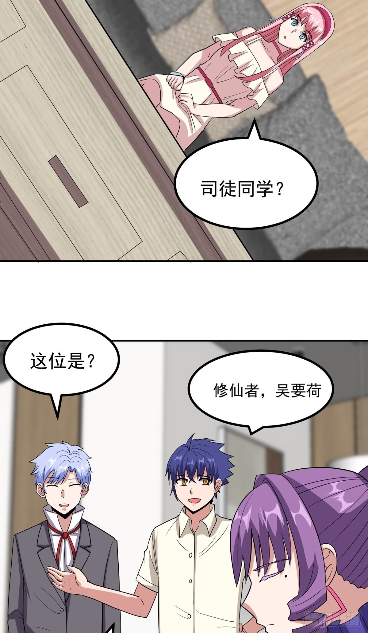 第41话 何为魔？27
