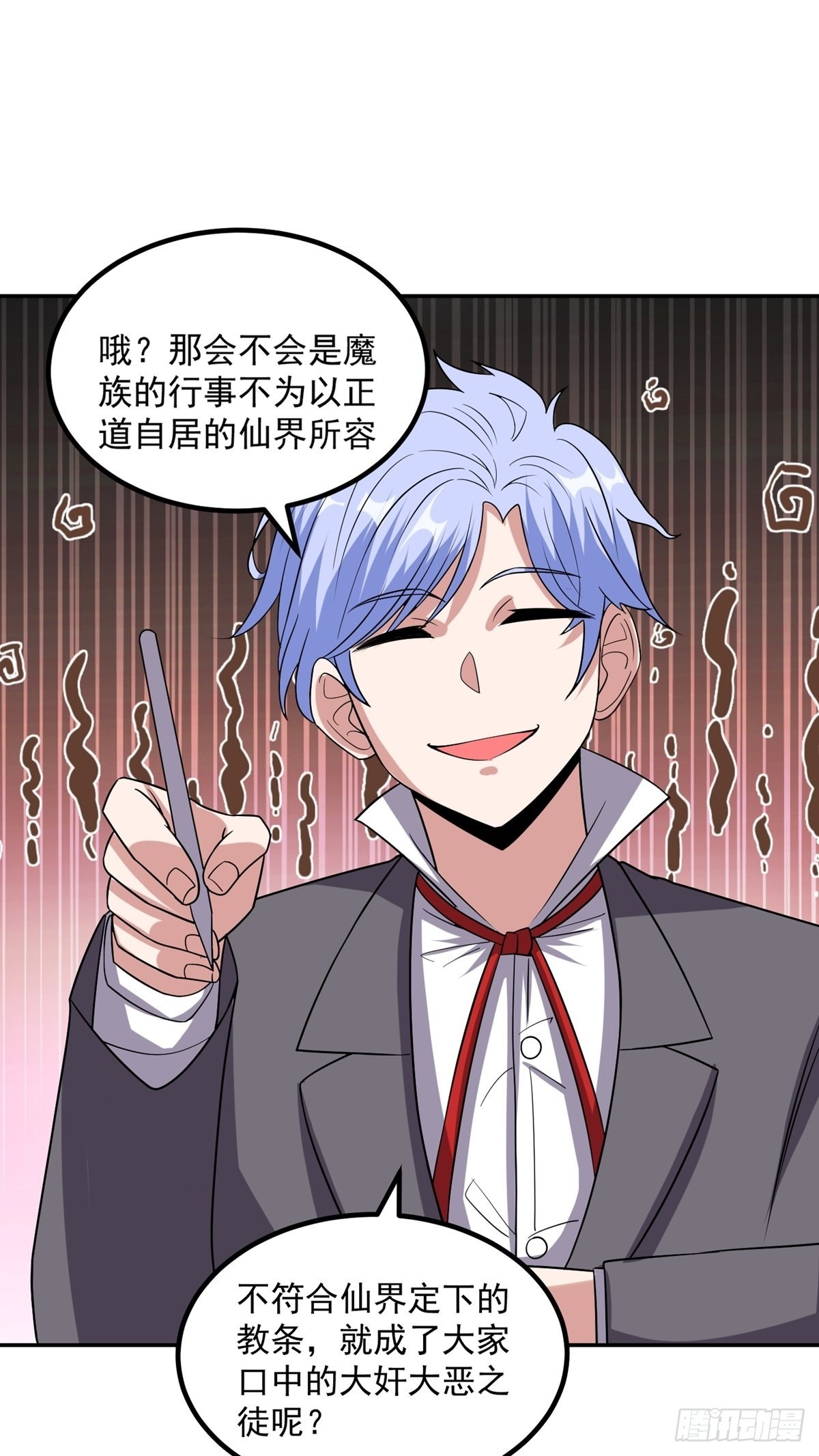 第41话 何为魔？33