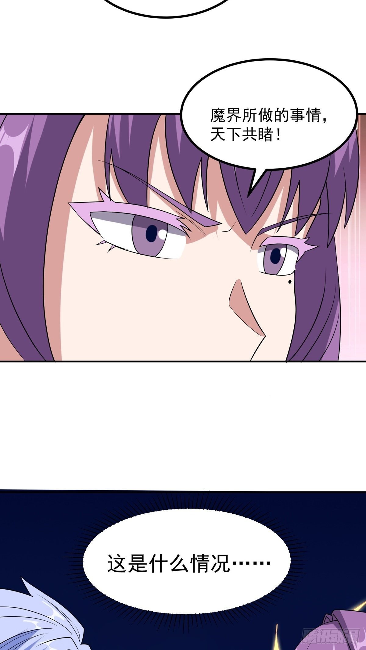 第41话 何为魔？34
