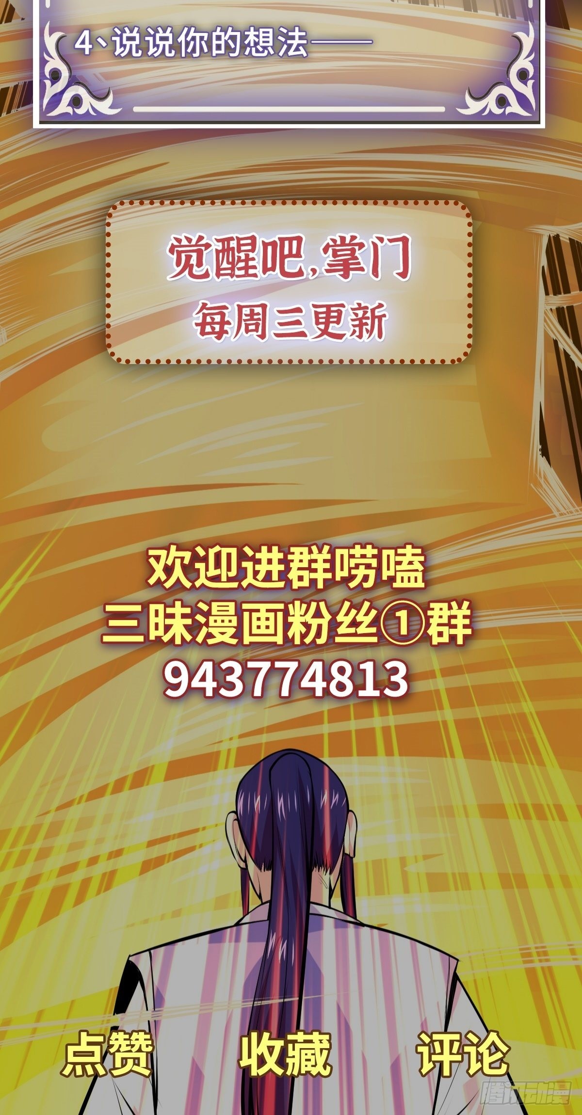 第41话 何为魔？38