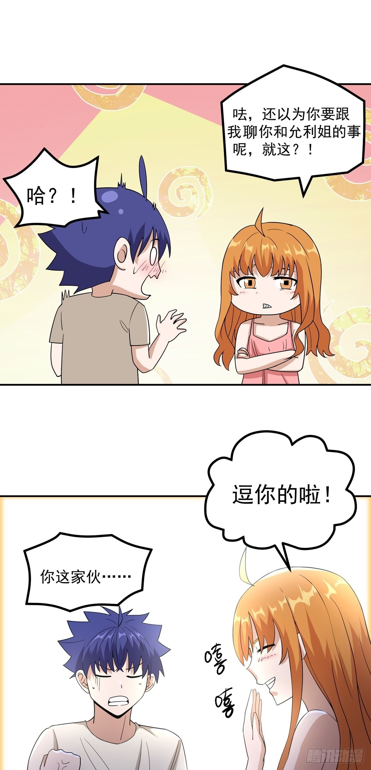 第41话 何为魔？6