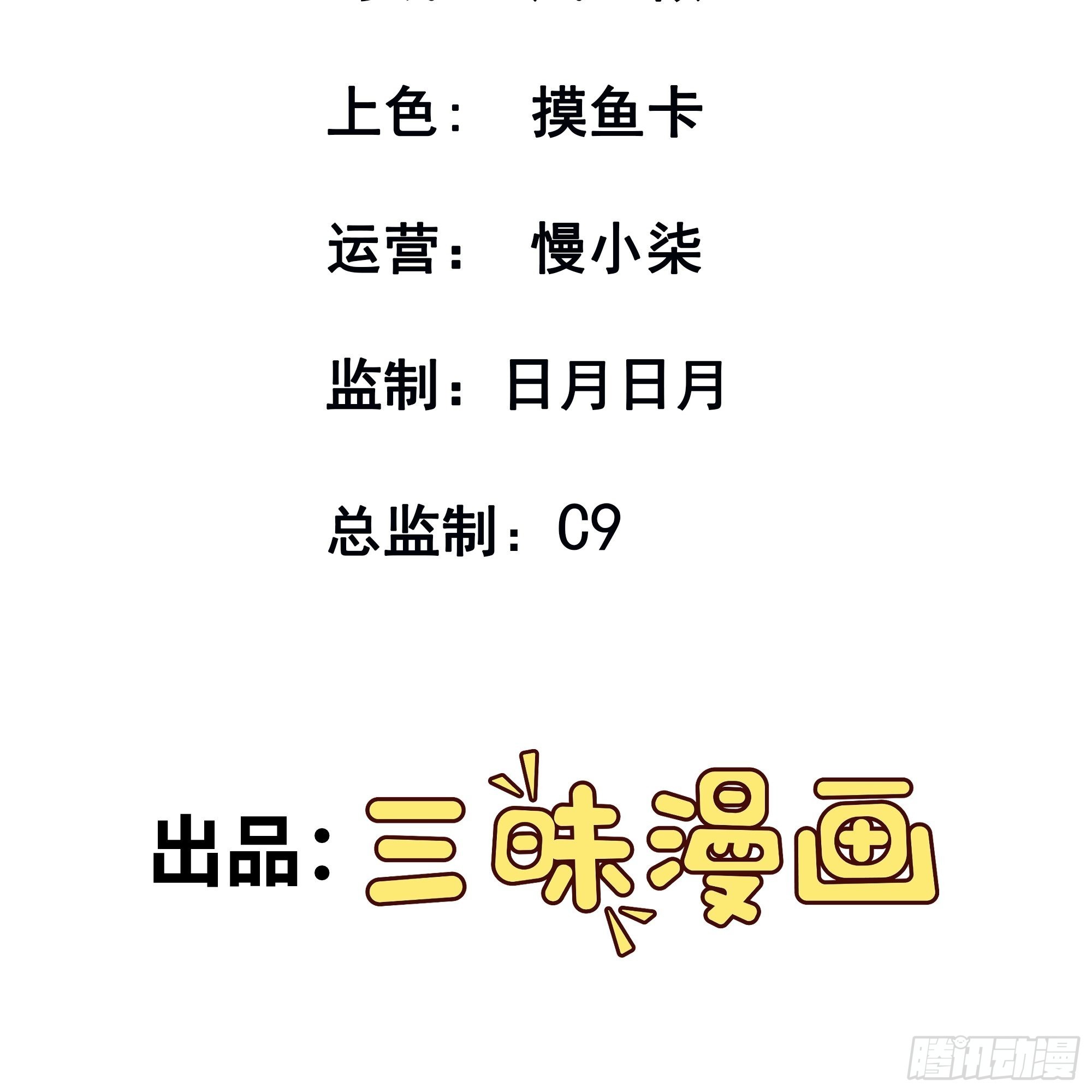 第43话 死里逃生1