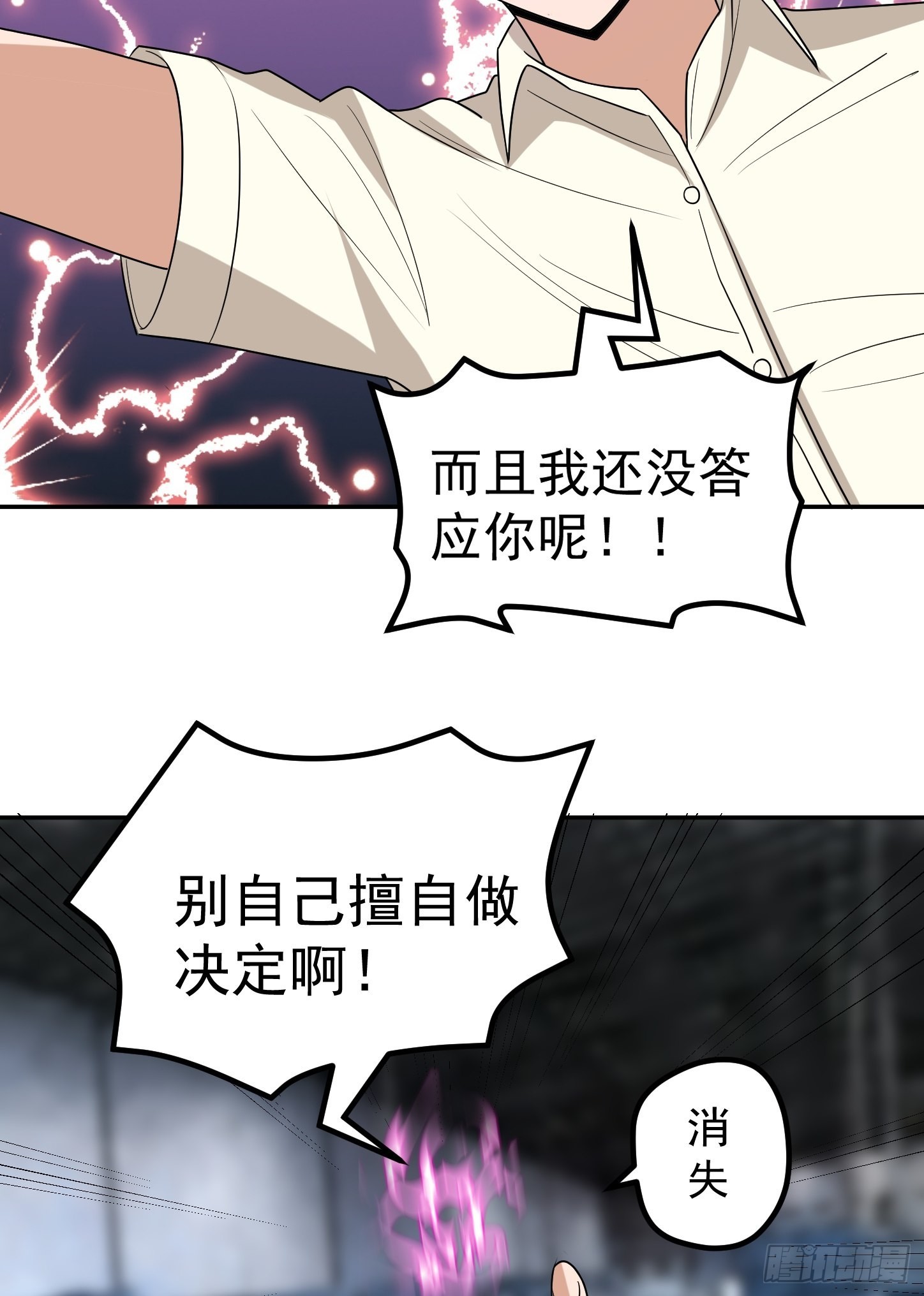 第43话 死里逃生30