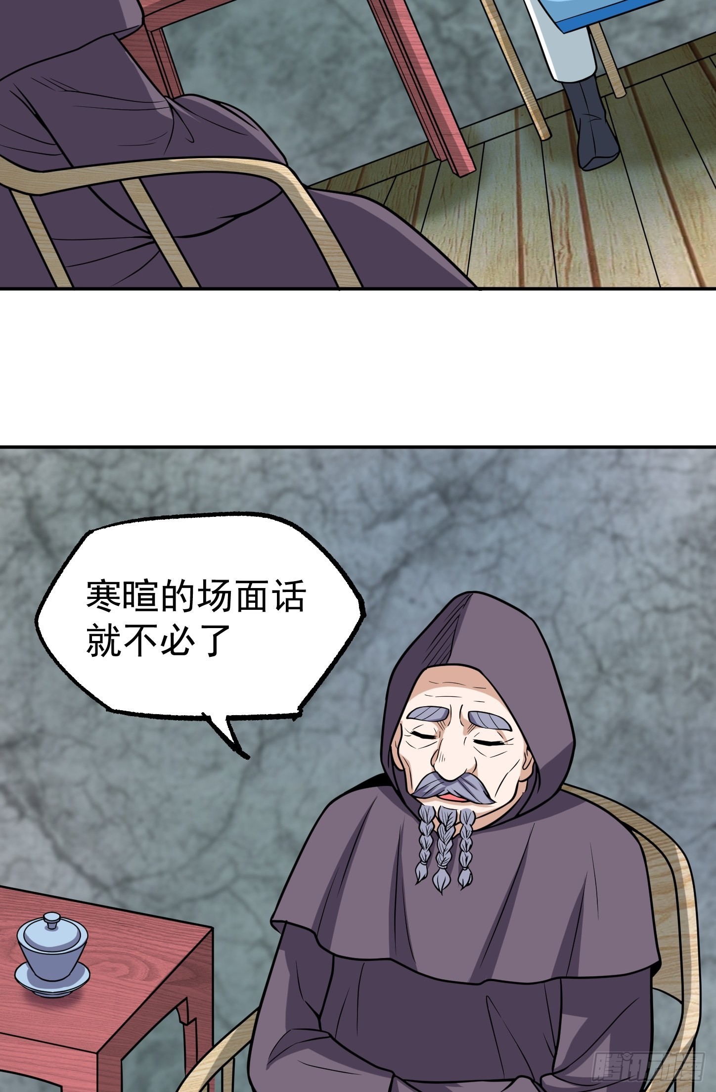 第43话 死里逃生44