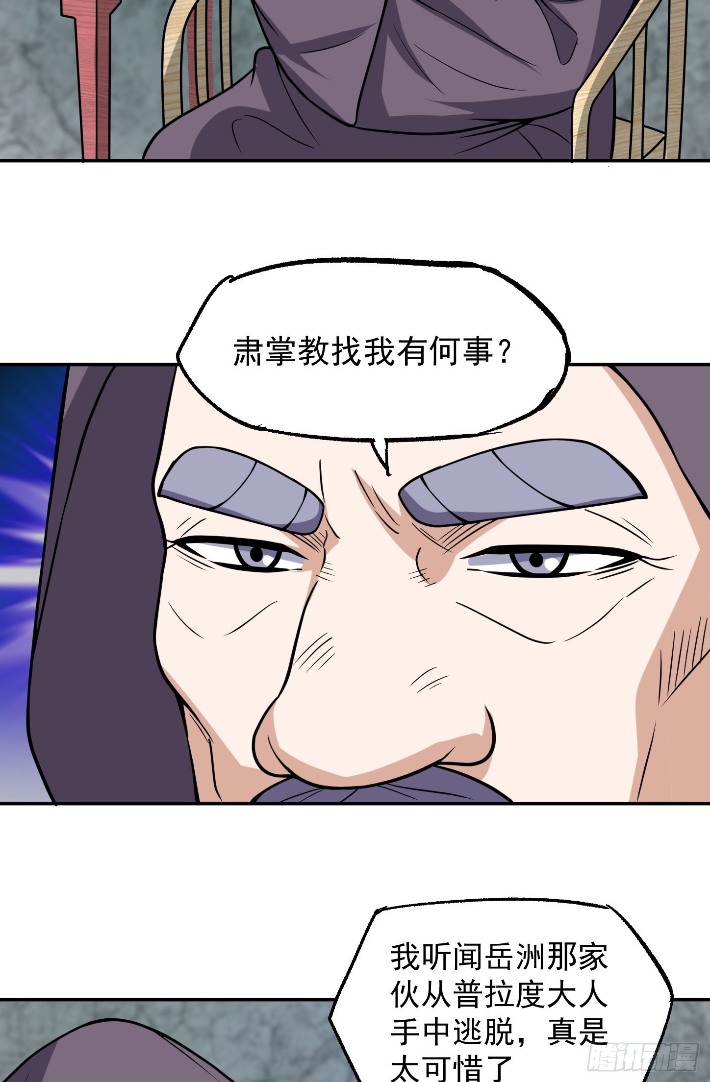 第43话 死里逃生45