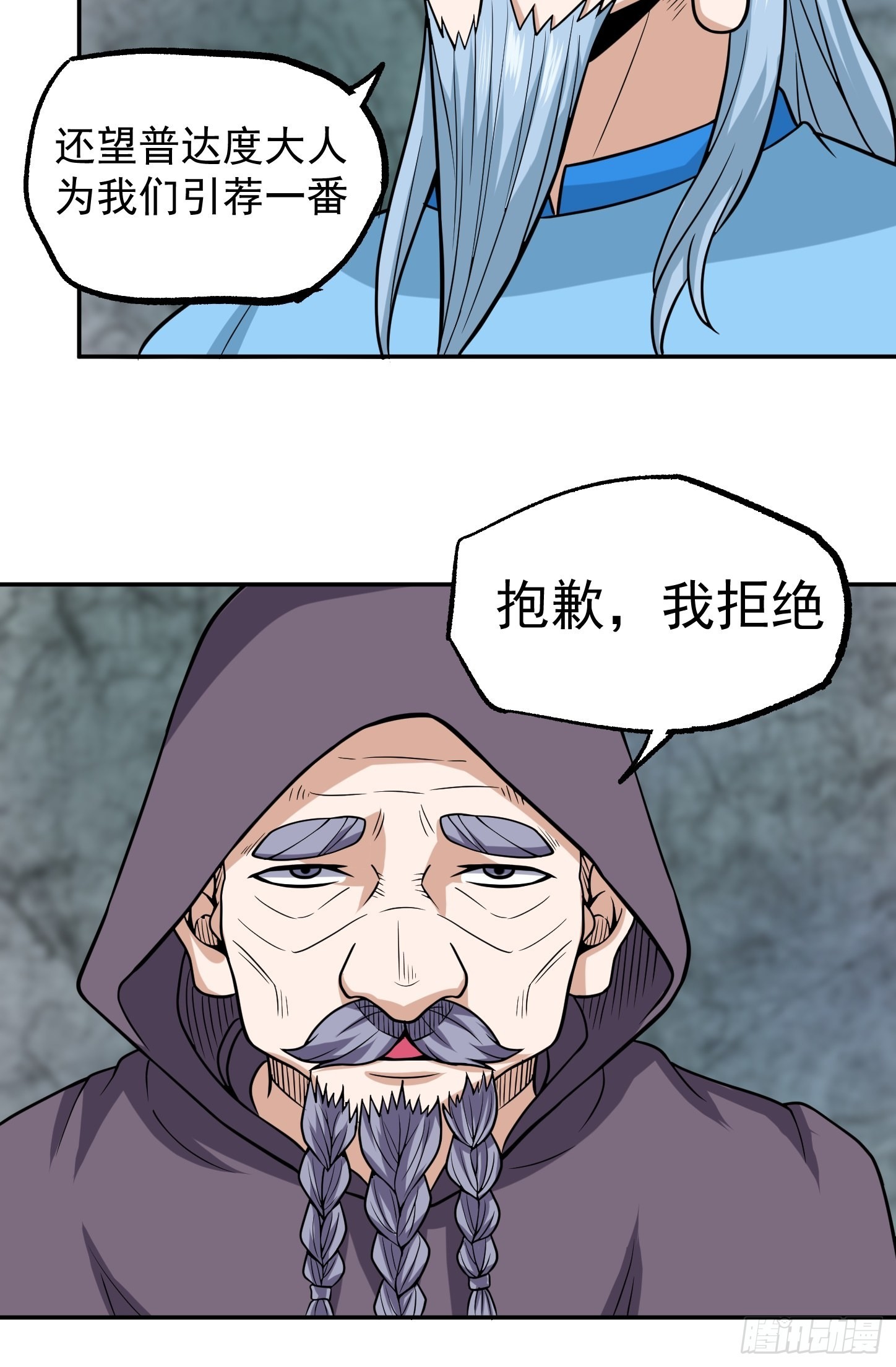 第43话 死里逃生47