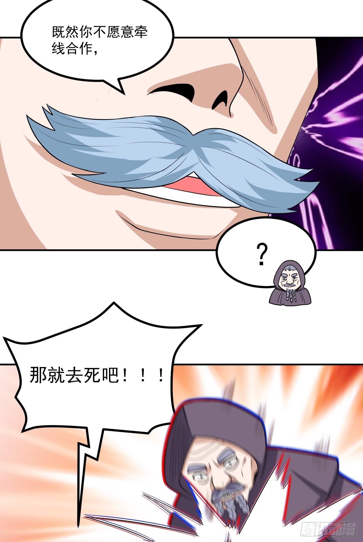 第43话 死里逃生55