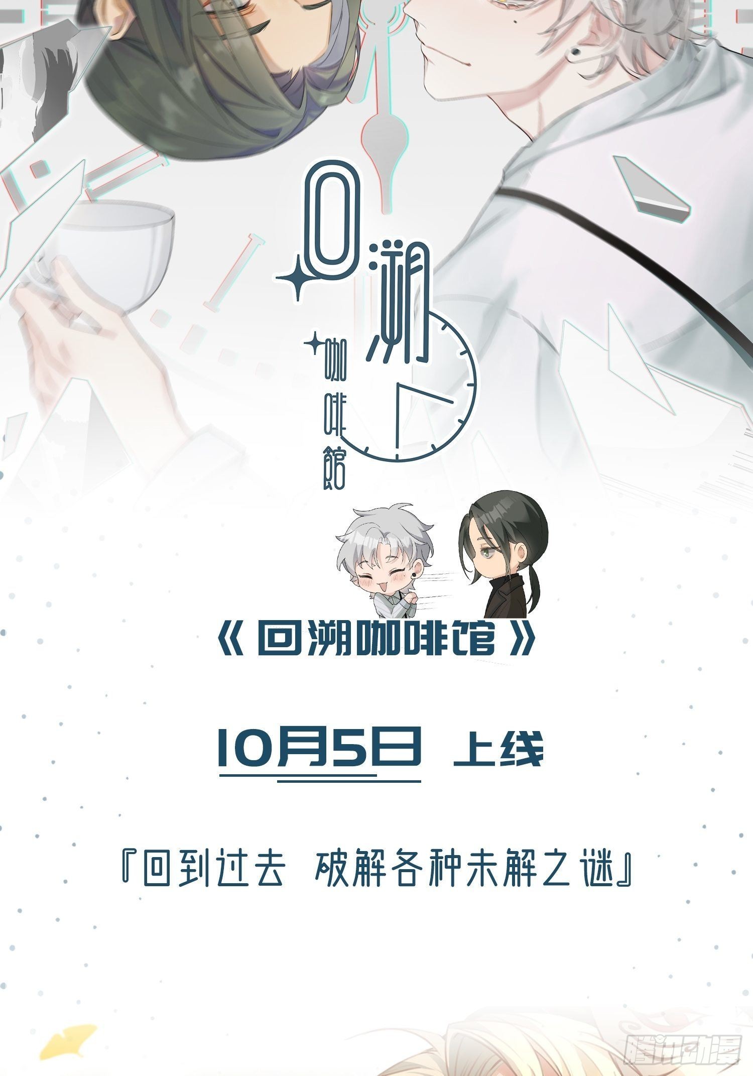 第43话 死里逃生63