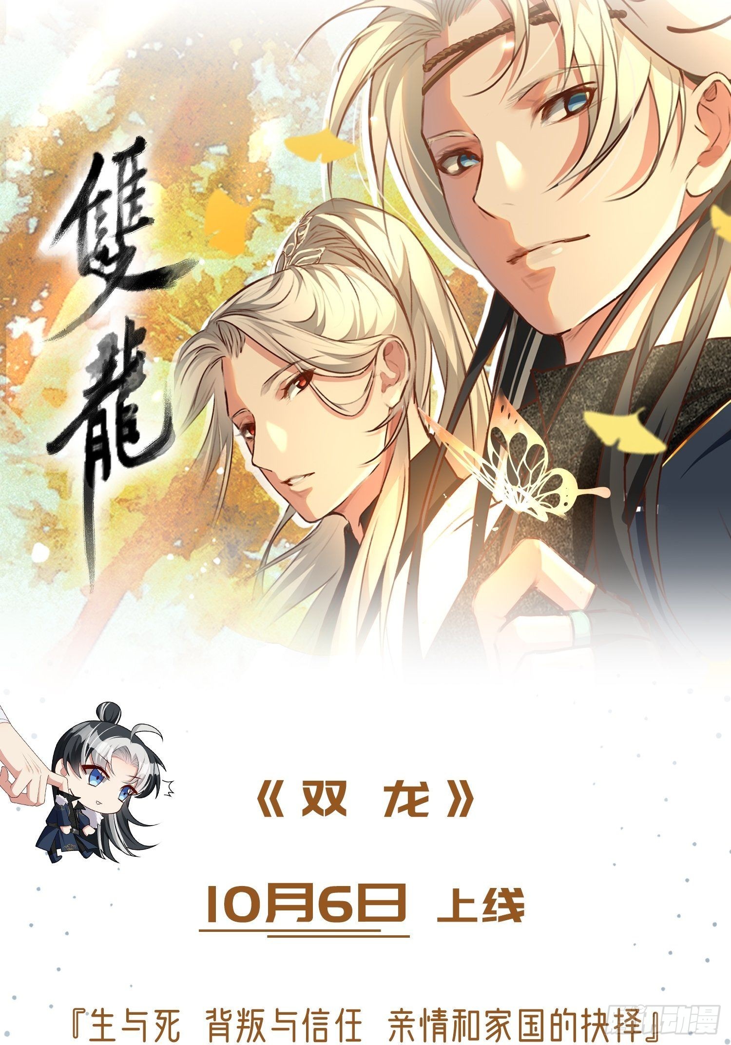 第43话 死里逃生64