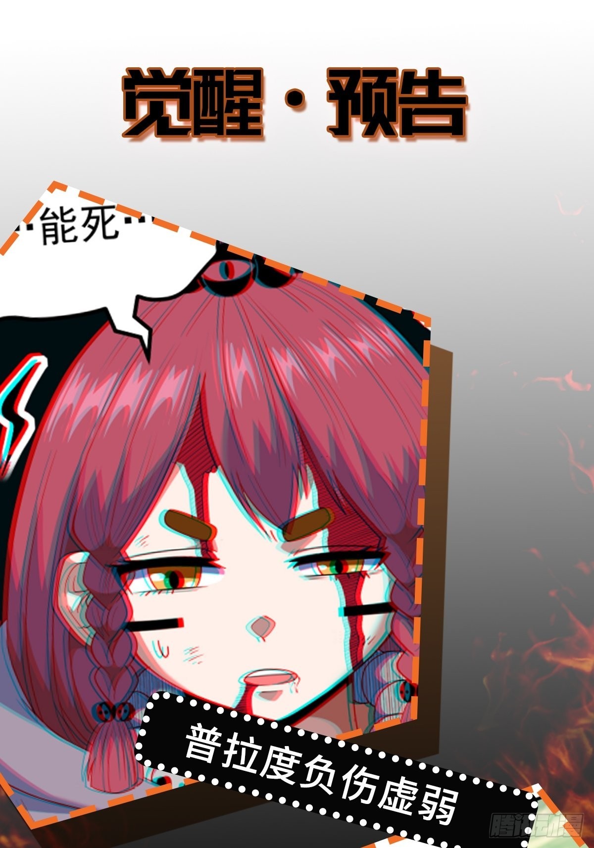第43话 死里逃生66