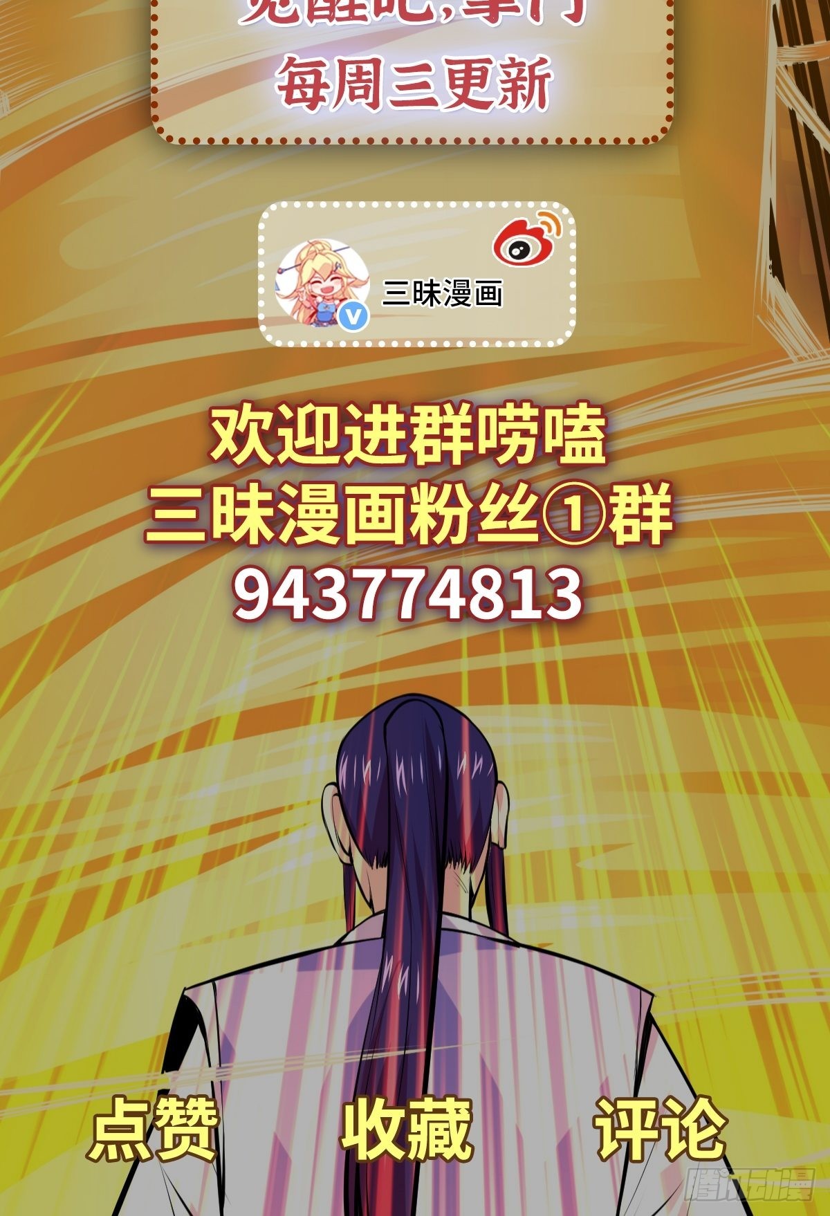 第43话 死里逃生69