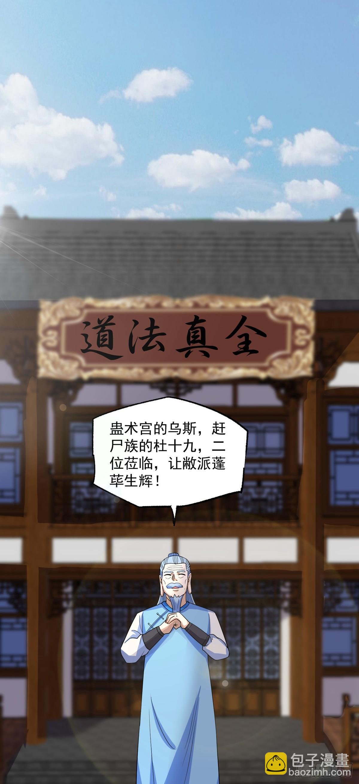 第47话 魔心道心10
