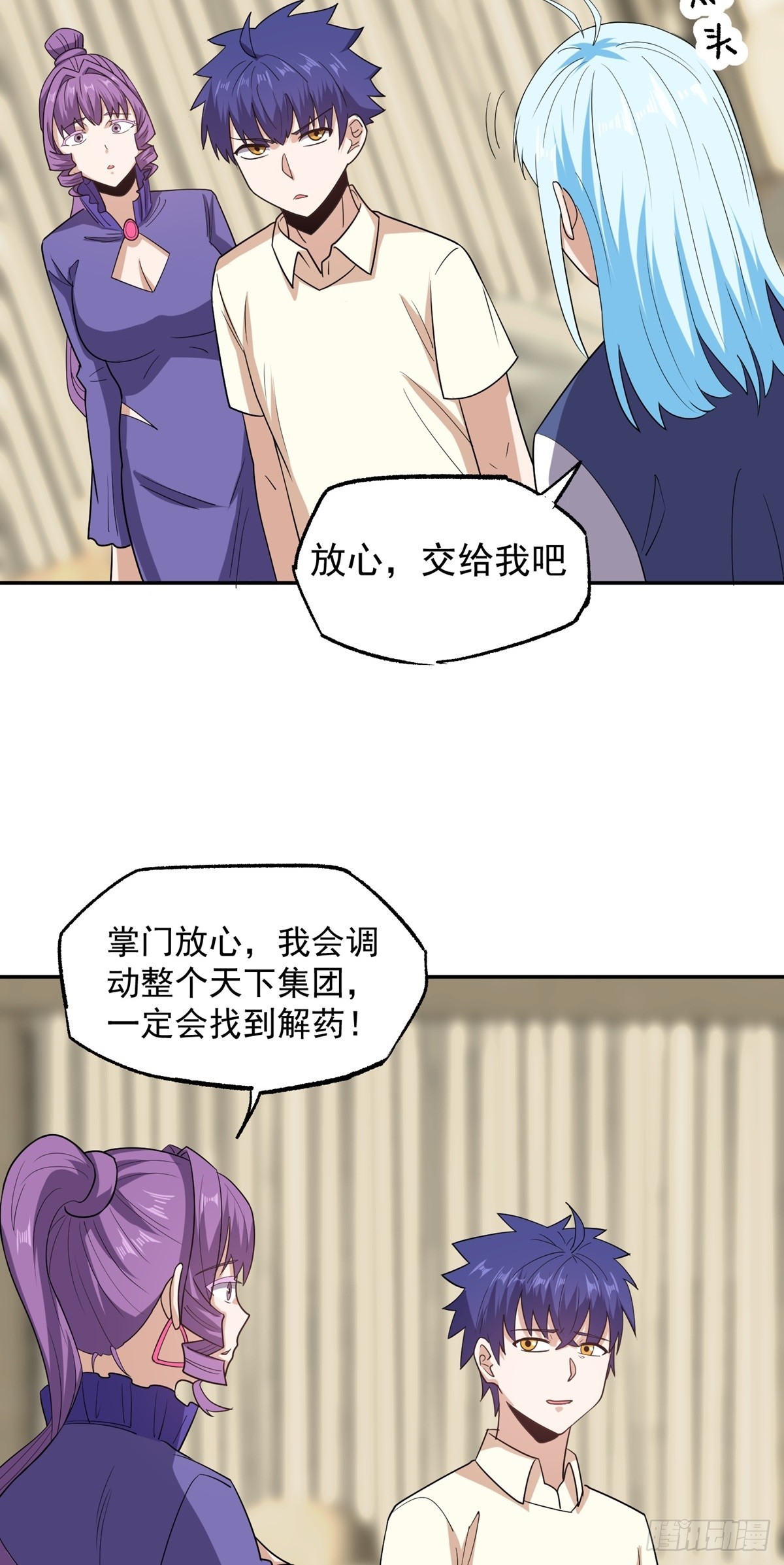 第47话 魔心道心23