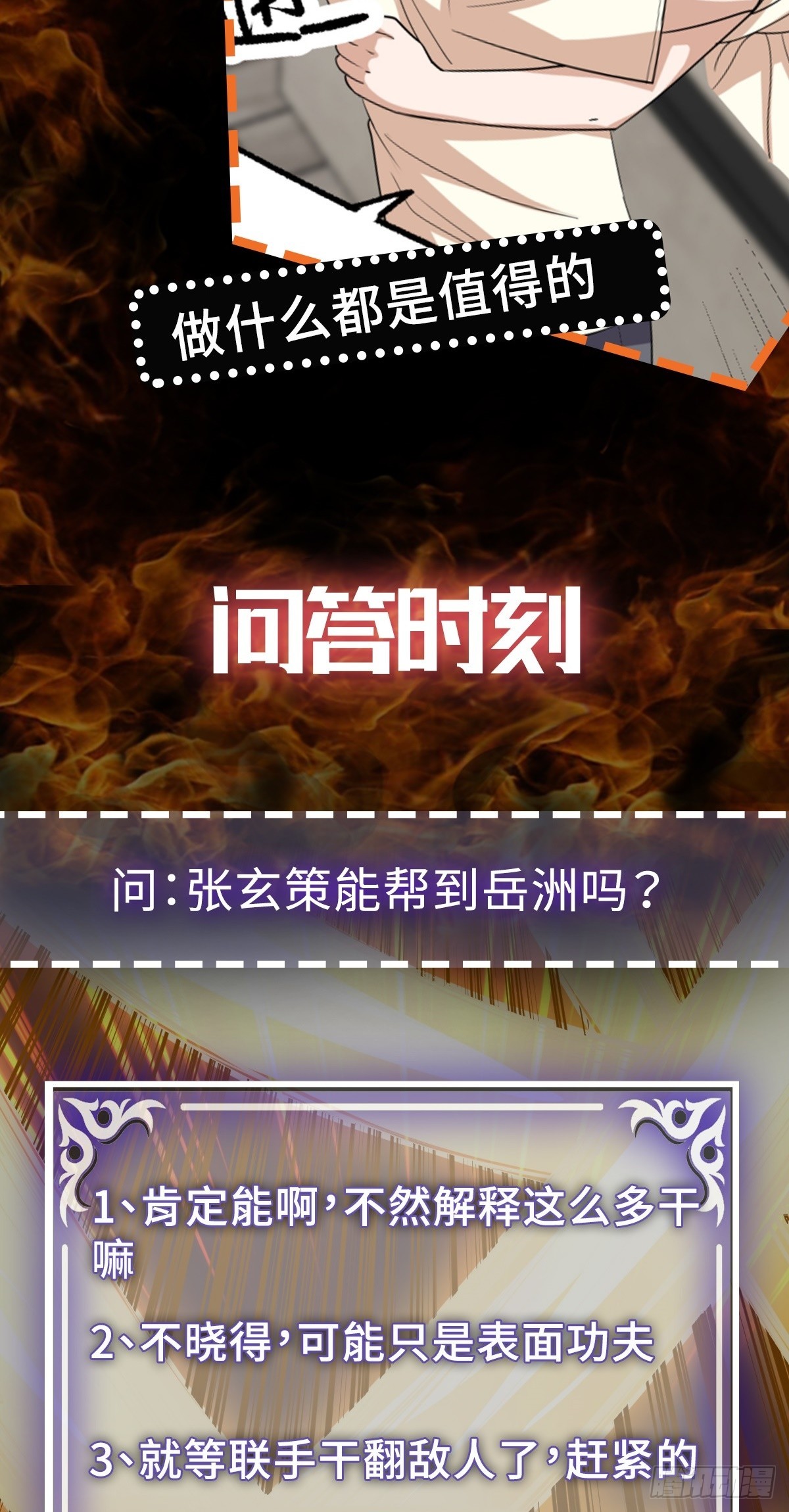 第47话 魔心道心40