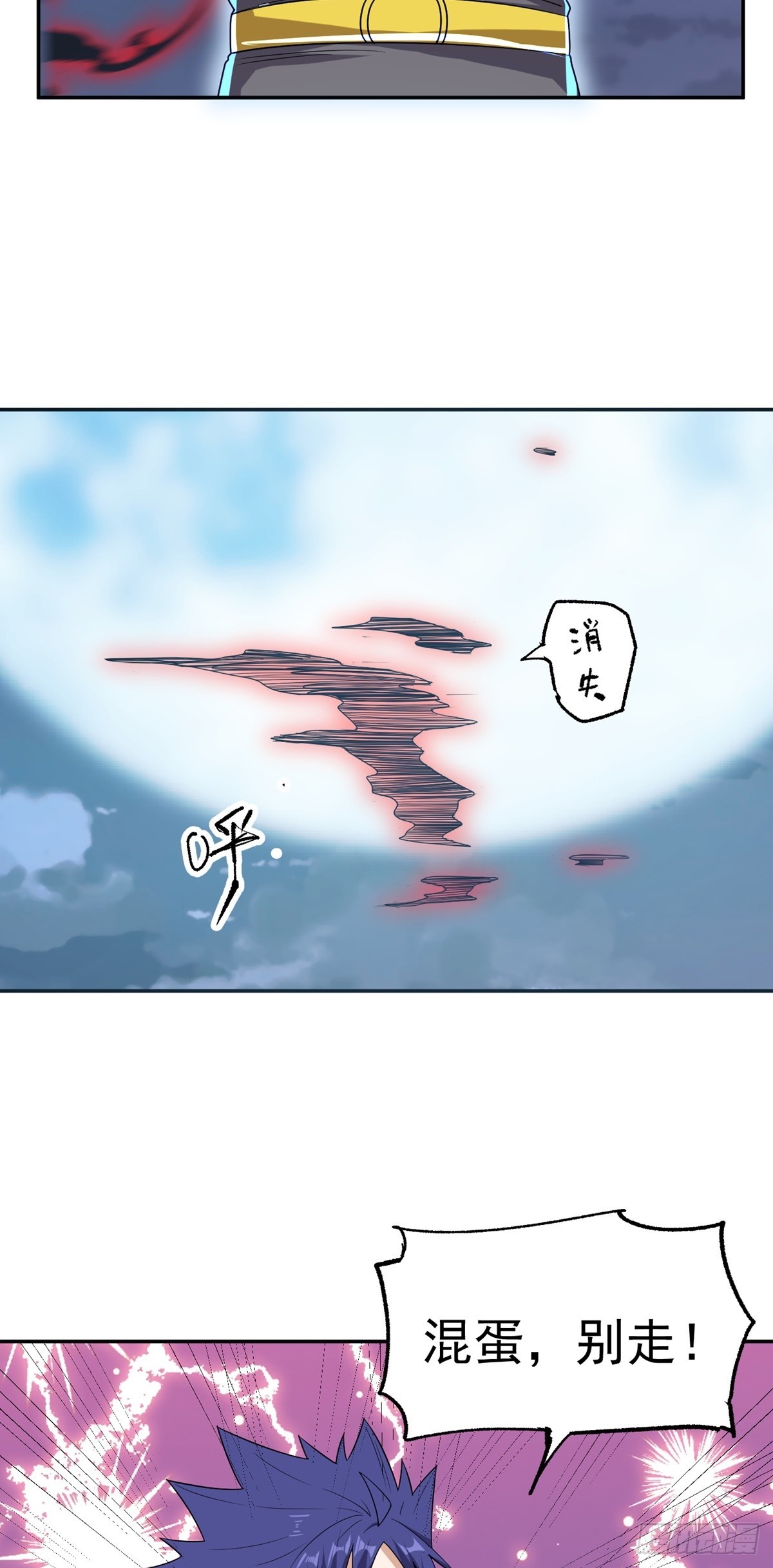 第47话 魔心道心6