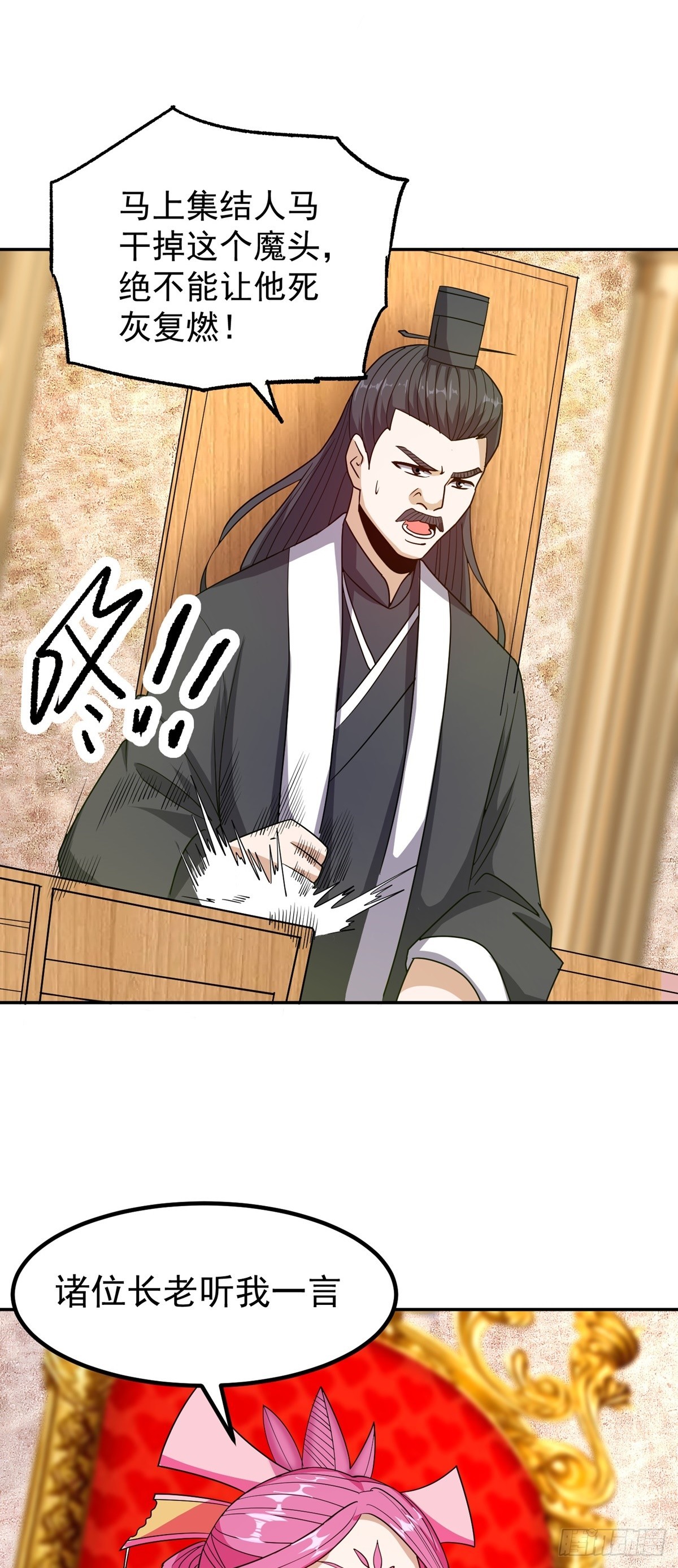 第51话 身份被发现25