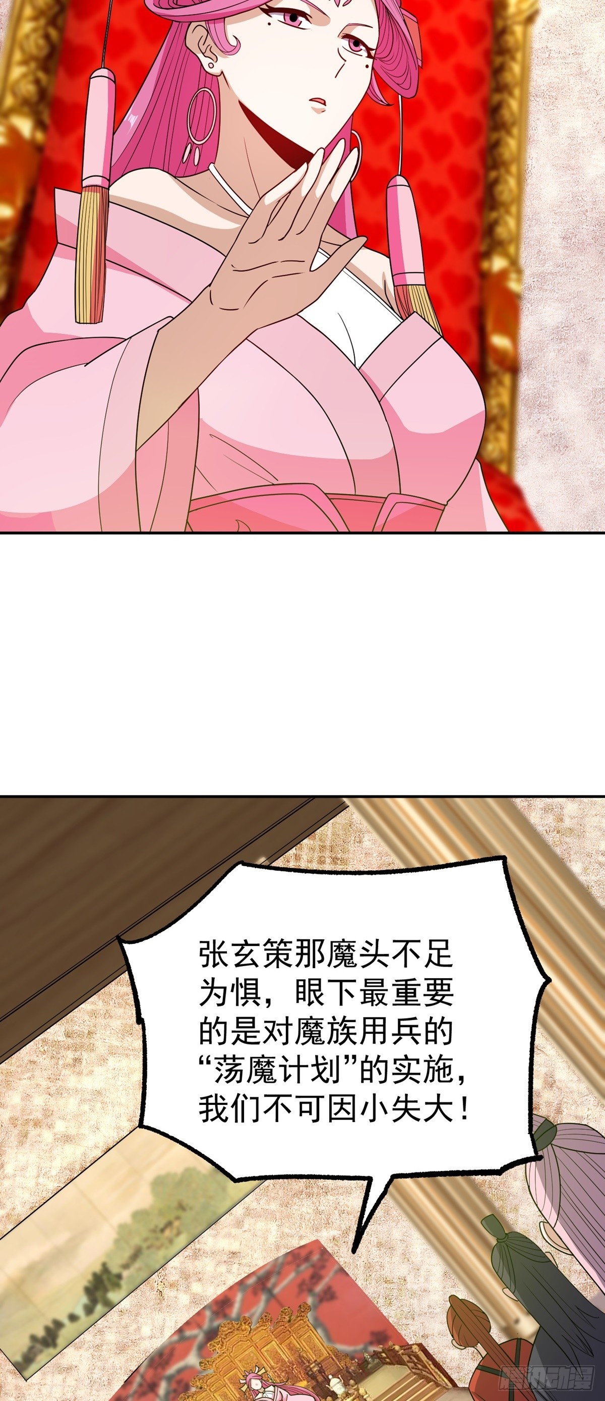 第51话 身份被发现26