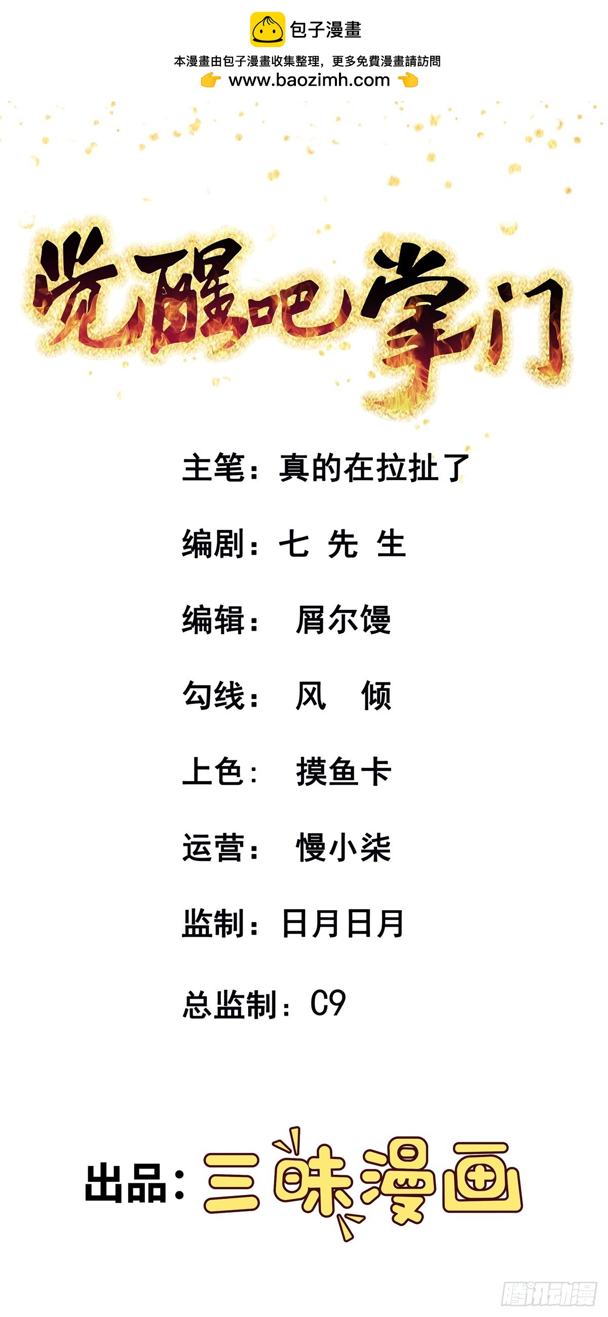 第56话 绿毛的报复0