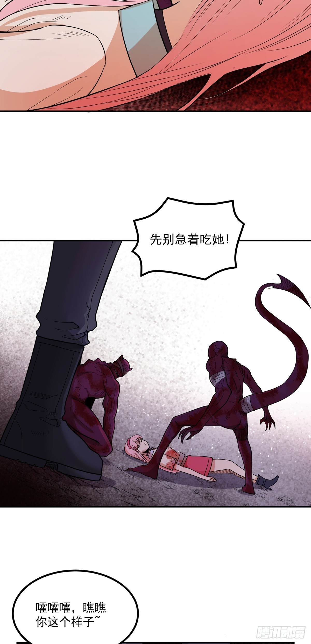 第56话 绿毛的报复19