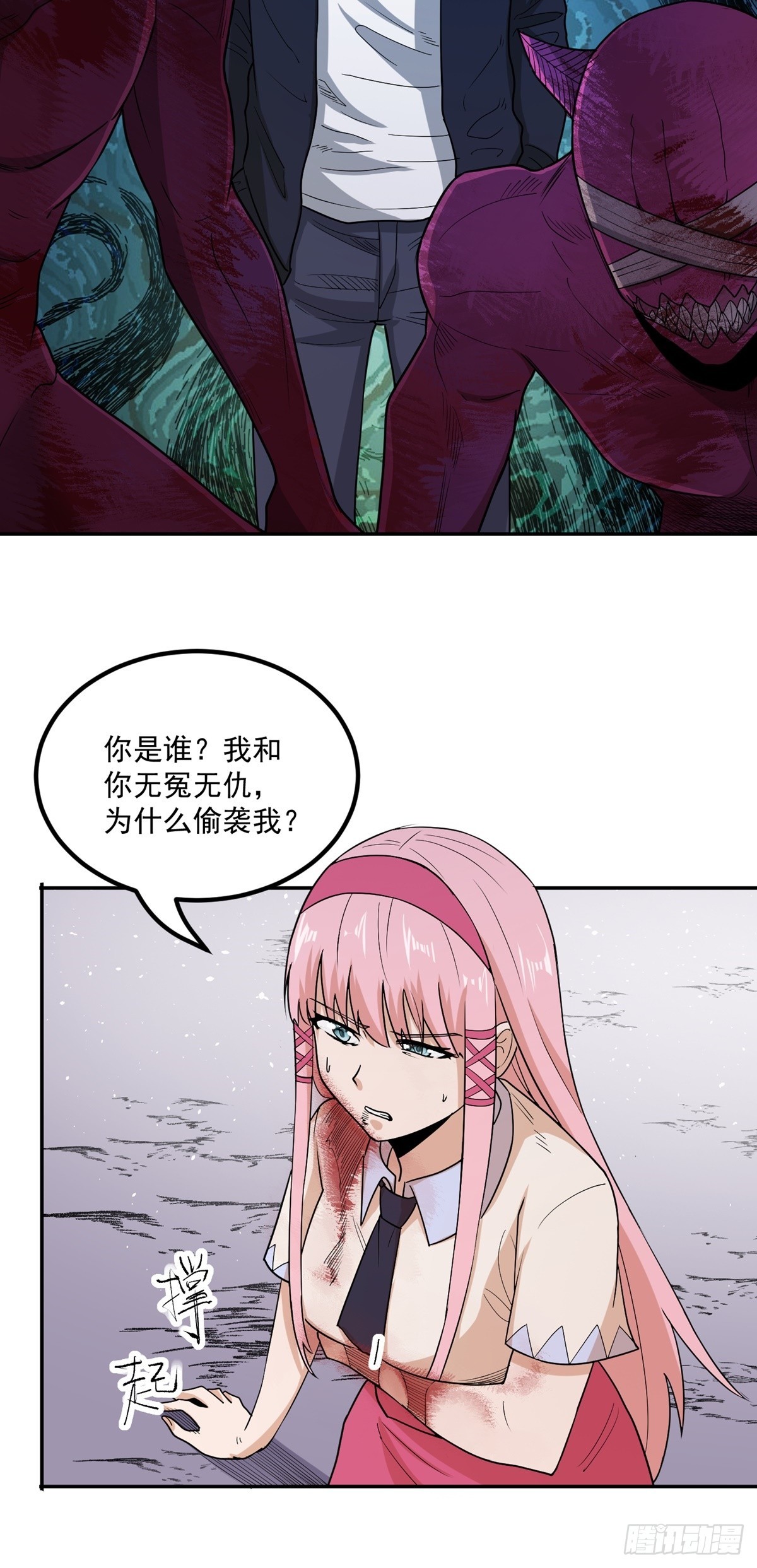 第56话 绿毛的报复21