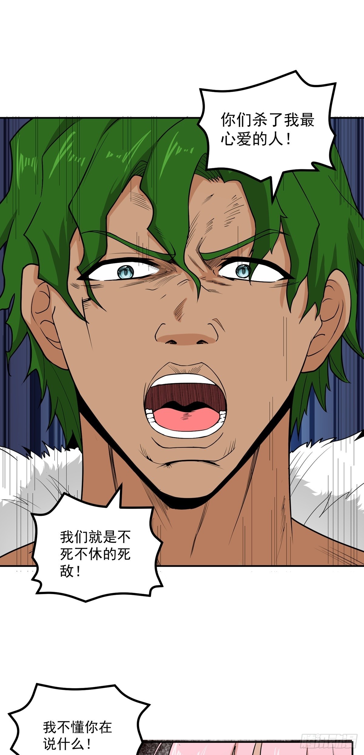 第56话 绿毛的报复22