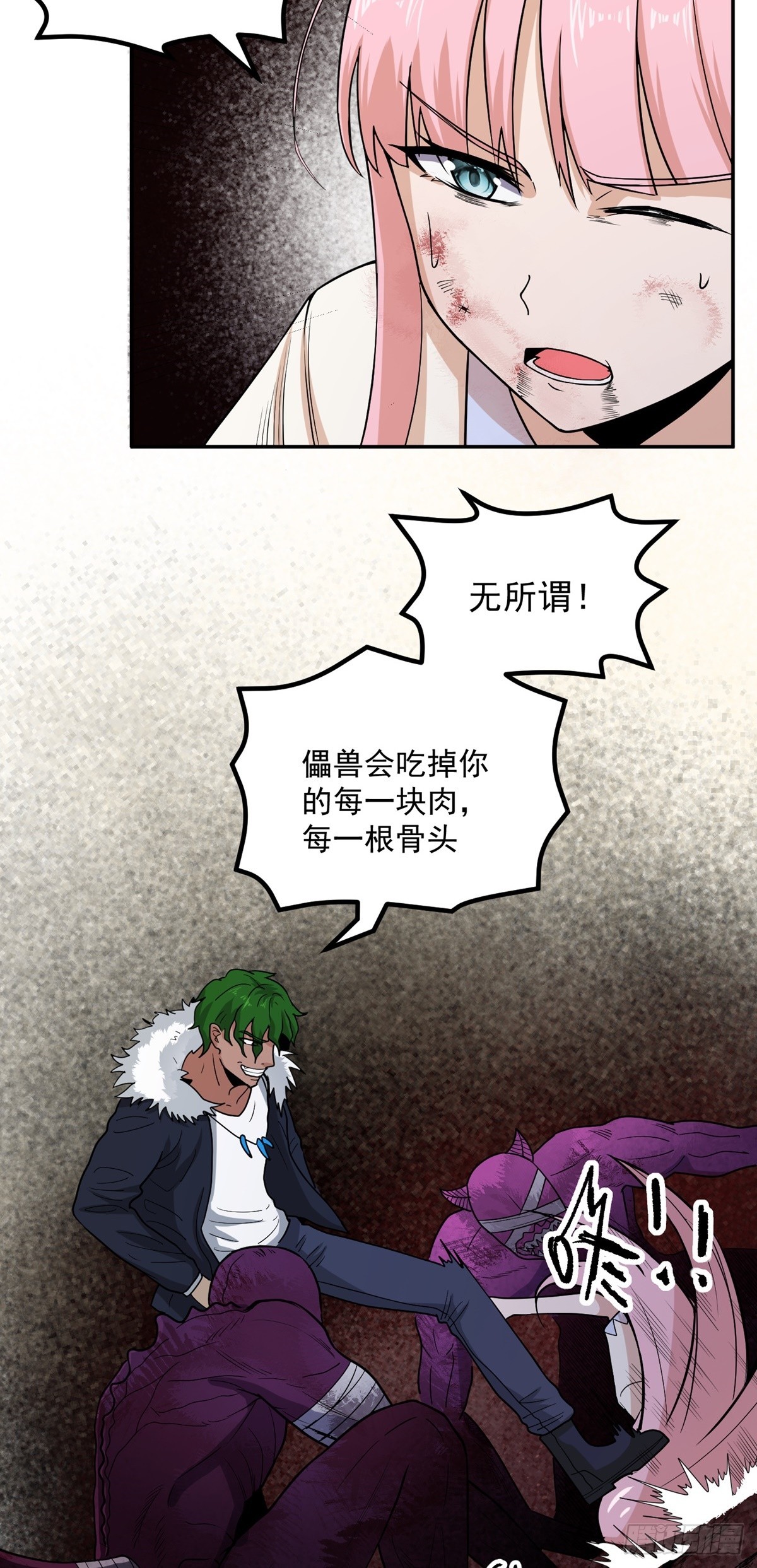 第56话 绿毛的报复23